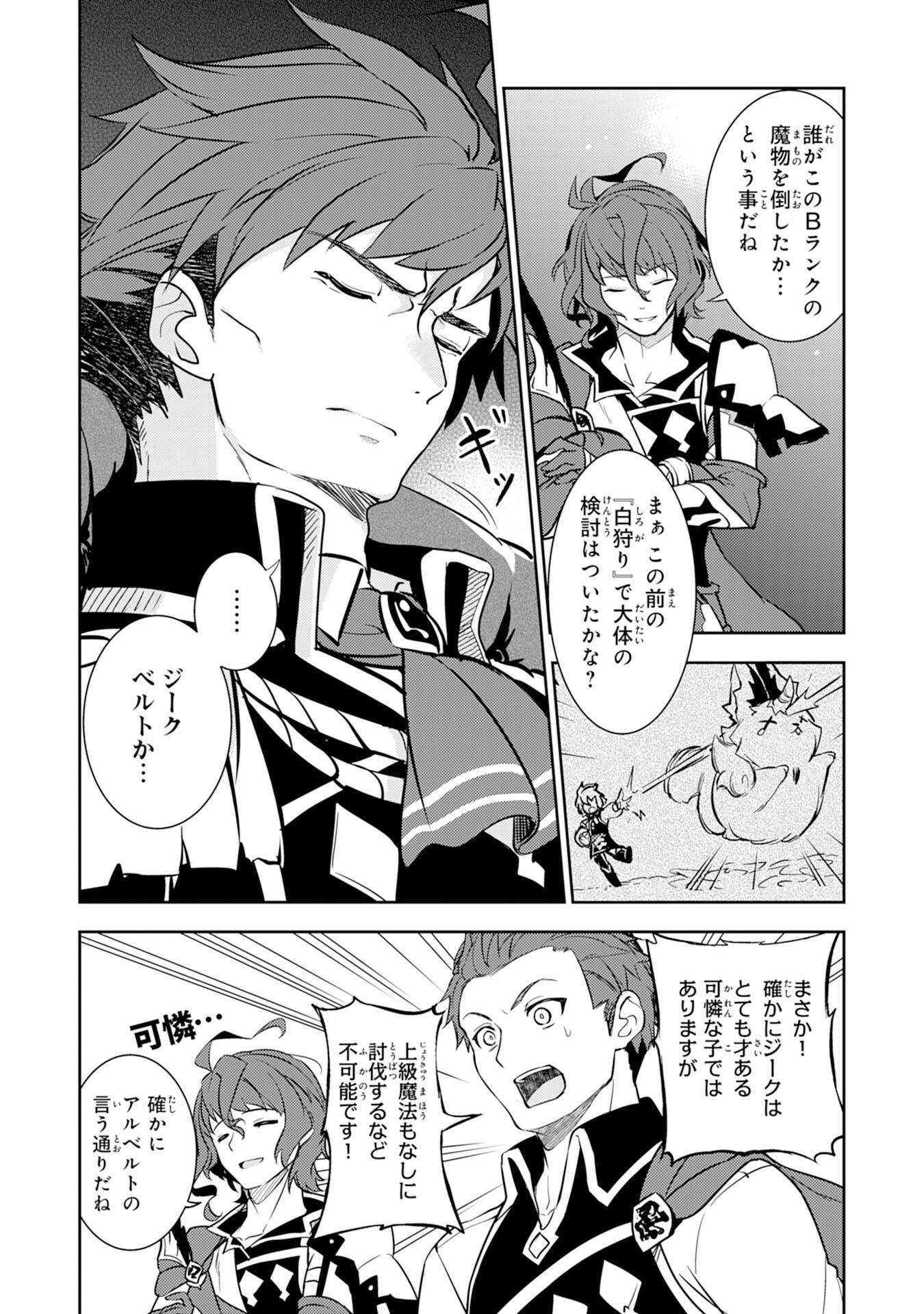 FUUN KARA NO SAIKYOU OTOKO - raw - Chapter 8 - https://jpdd.ccdd.to/JPDD/fuunkaranosaikyouotoko/196701/nyodf2dk3gh.jpg