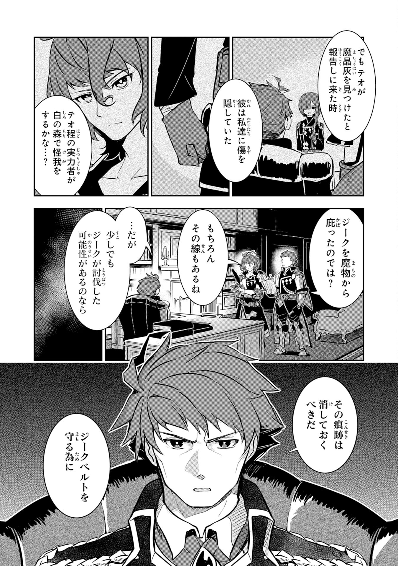 FUUN KARA NO SAIKYOU OTOKO - raw - Chapter 8 - https://jpdd.ccdd.to/JPDD/fuunkaranosaikyouotoko/196701/otgpjuggpms.jpg