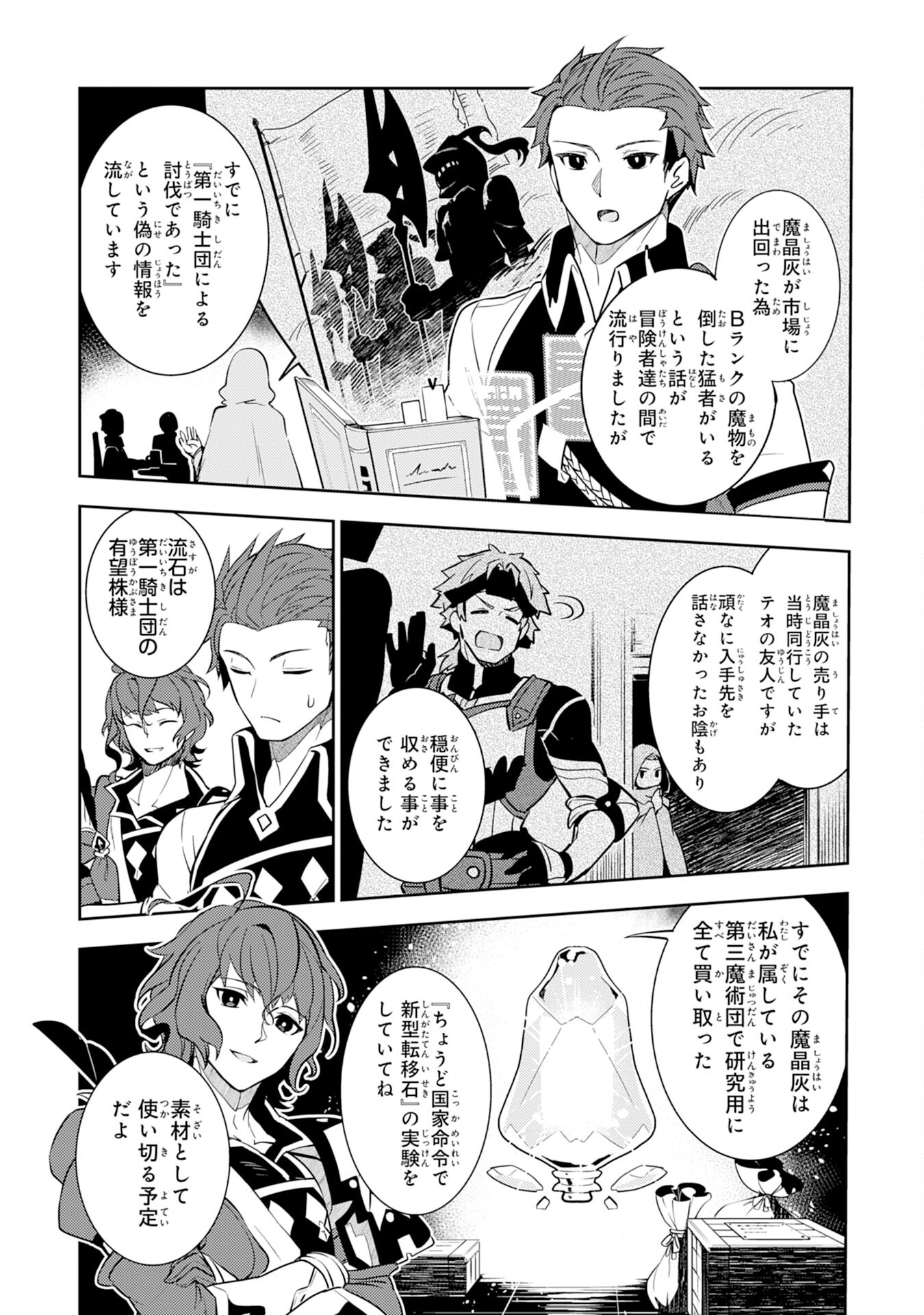 FUUN KARA NO SAIKYOU OTOKO - raw - Chapter 8 - https://jpdd.ccdd.to/JPDD/fuunkaranosaikyouotoko/196701/oznlmkgwssp.jpg