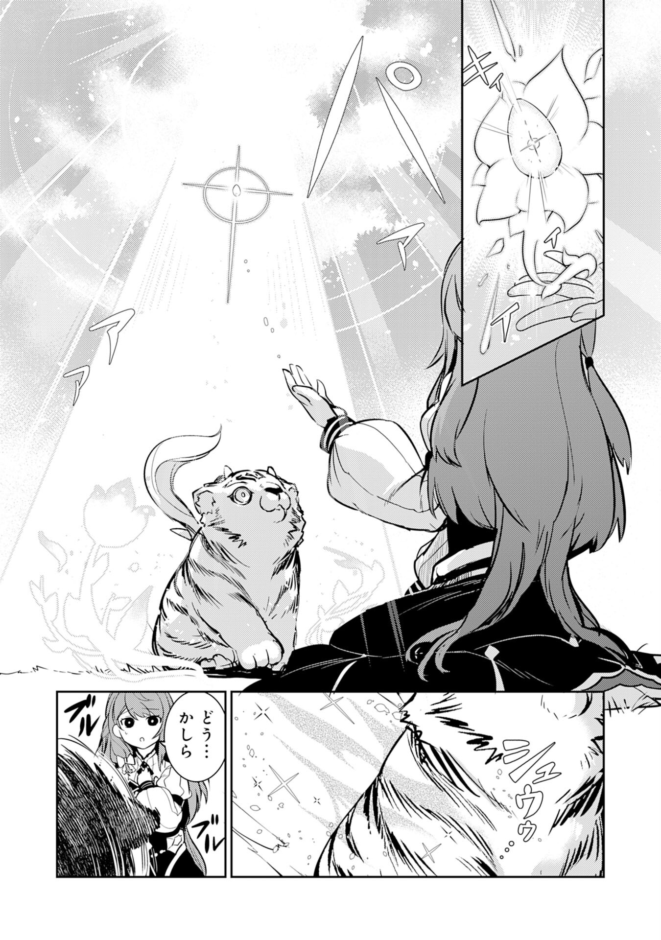FUUN KARA NO SAIKYOU OTOKO - raw - Chapter 8 - https://jpdd.ccdd.to/JPDD/fuunkaranosaikyouotoko/196701/p4grzlf0kxl.jpg