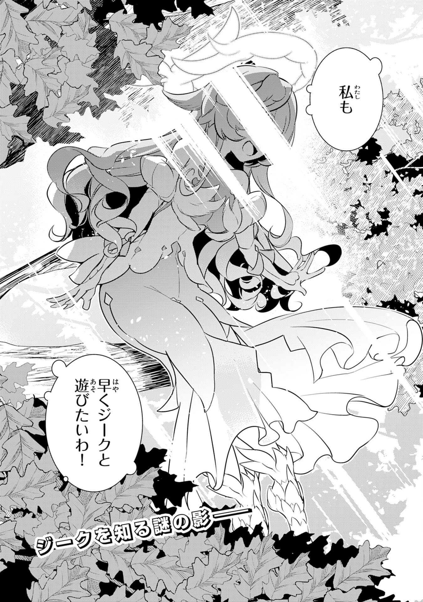 FUUN KARA NO SAIKYOU OTOKO - raw - Chapter 8 - https://jpdd.ccdd.to/JPDD/fuunkaranosaikyouotoko/196701/ptcyzkgx4zi.jpg