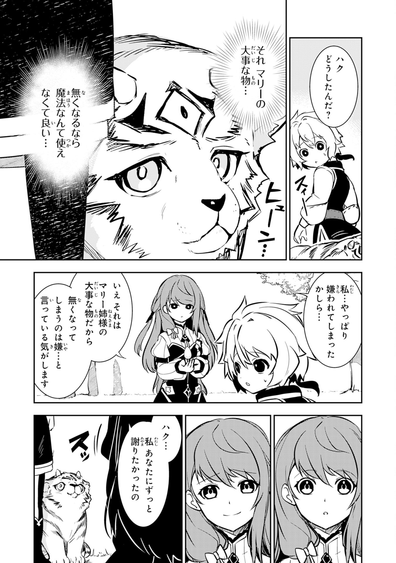 FUUN KARA NO SAIKYOU OTOKO - raw - Chapter 8 - https://jpdd.ccdd.to/JPDD/fuunkaranosaikyouotoko/196701/ptm5n1pglt5.jpg