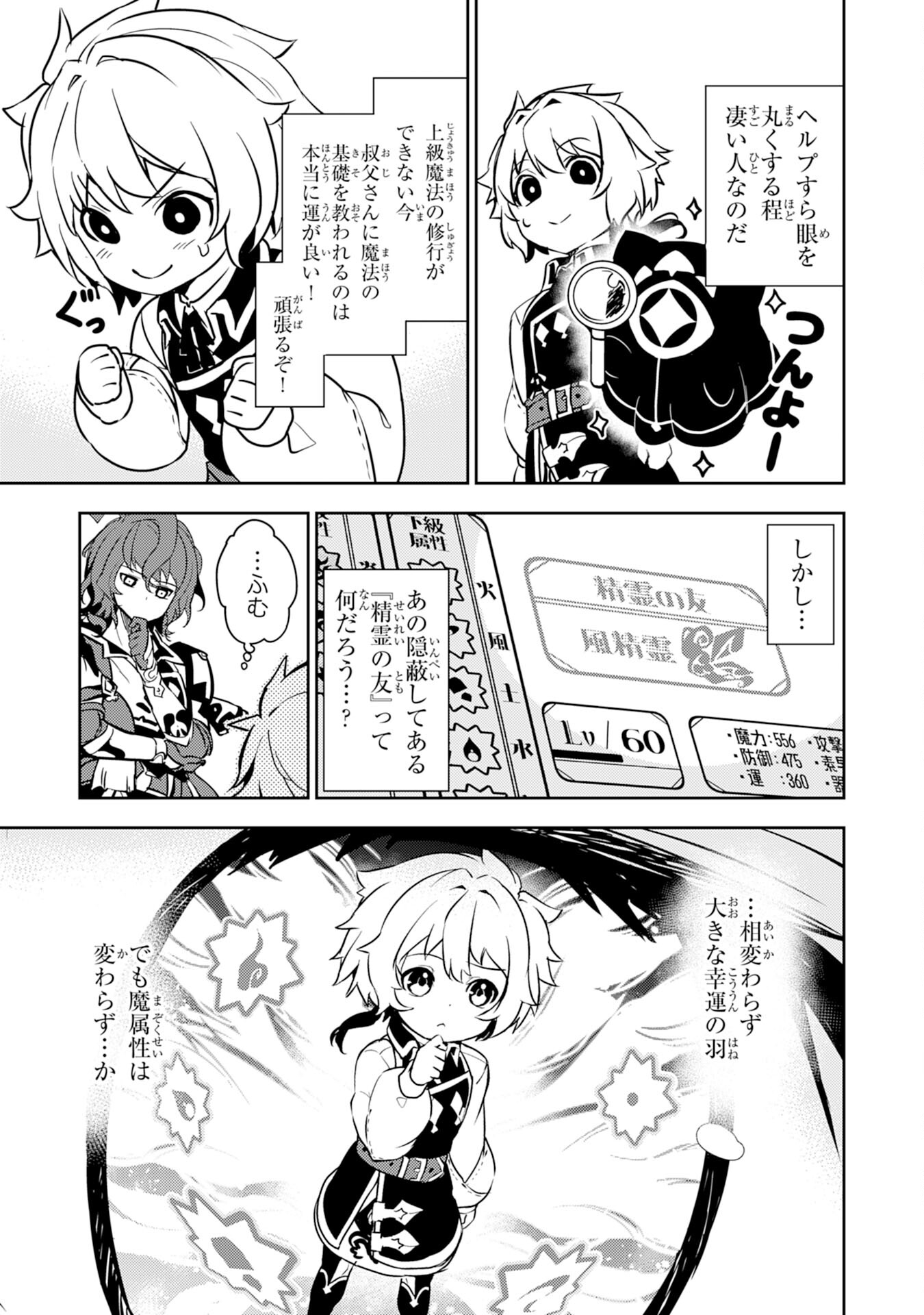 FUUN KARA NO SAIKYOU OTOKO - raw - Chapter 8 - https://jpdd.ccdd.to/JPDD/fuunkaranosaikyouotoko/196701/rkppiiqjzu4.jpg