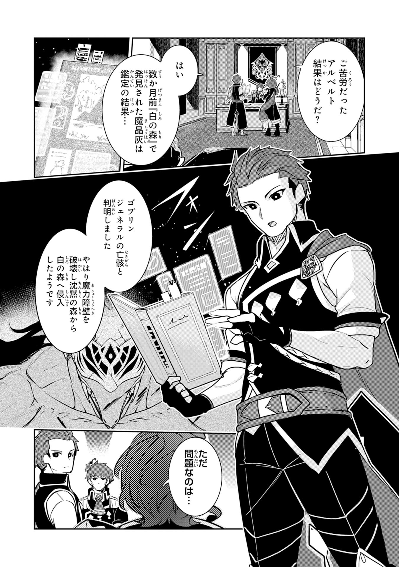 FUUN KARA NO SAIKYOU OTOKO - raw - Chapter 8 - https://jpdd.ccdd.to/JPDD/fuunkaranosaikyouotoko/196701/s0kdvazsa15.jpg