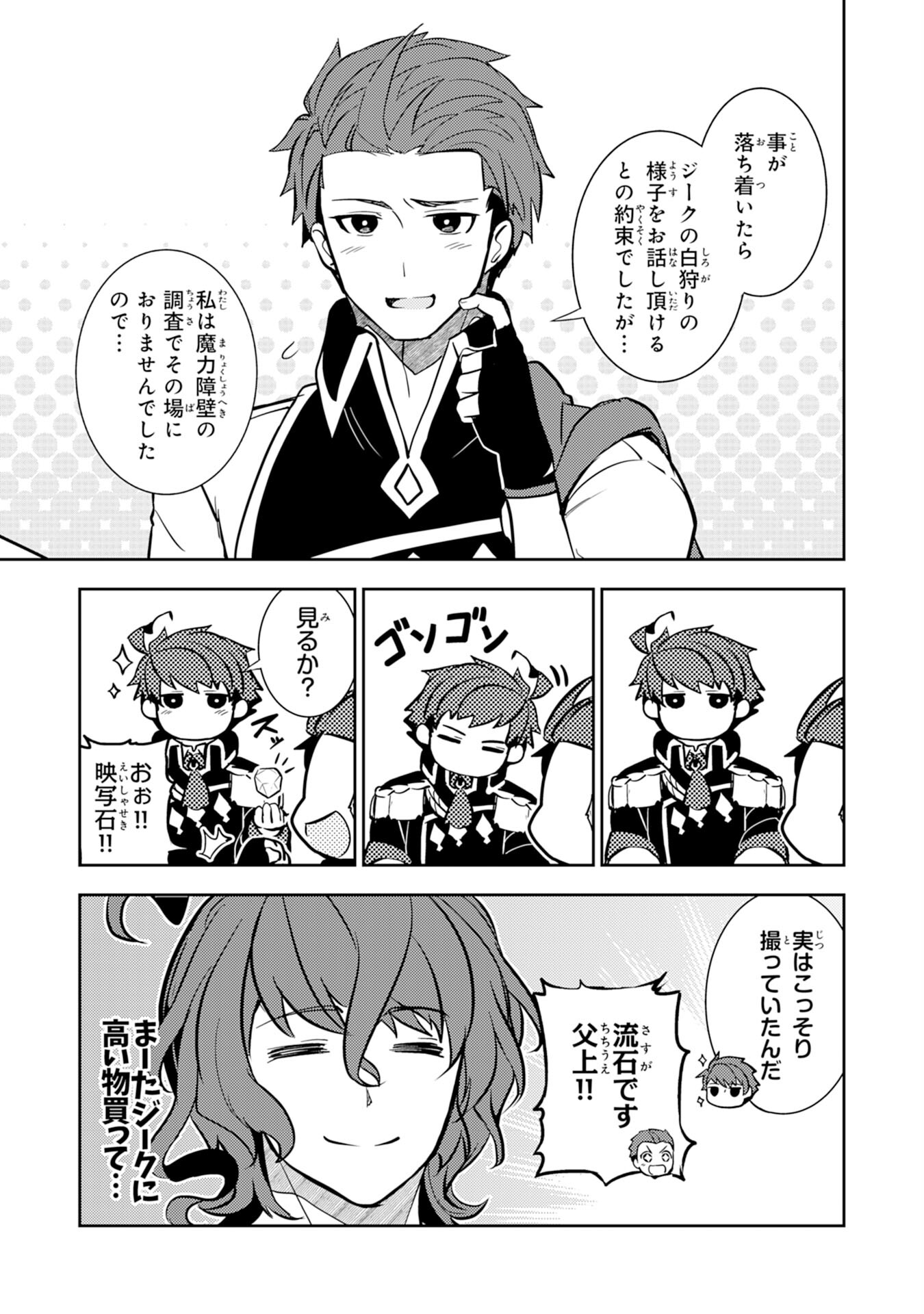 FUUN KARA NO SAIKYOU OTOKO - raw - Chapter 8 - https://jpdd.ccdd.to/JPDD/fuunkaranosaikyouotoko/196701/sqflfbnkcfo.jpg