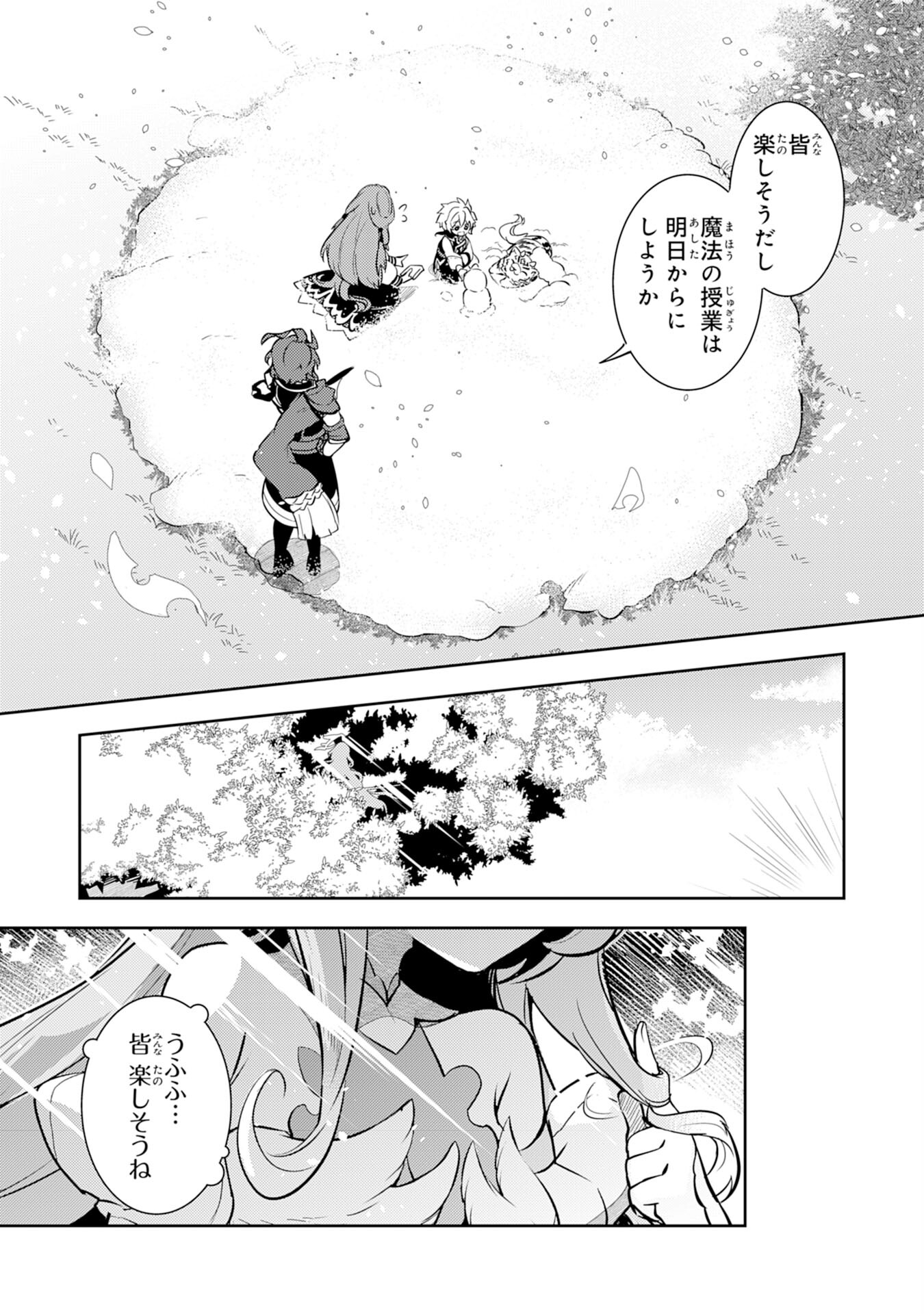 FUUN KARA NO SAIKYOU OTOKO - raw - Chapter 8 - https://jpdd.ccdd.to/JPDD/fuunkaranosaikyouotoko/196701/xw2j4gqlir5.jpg