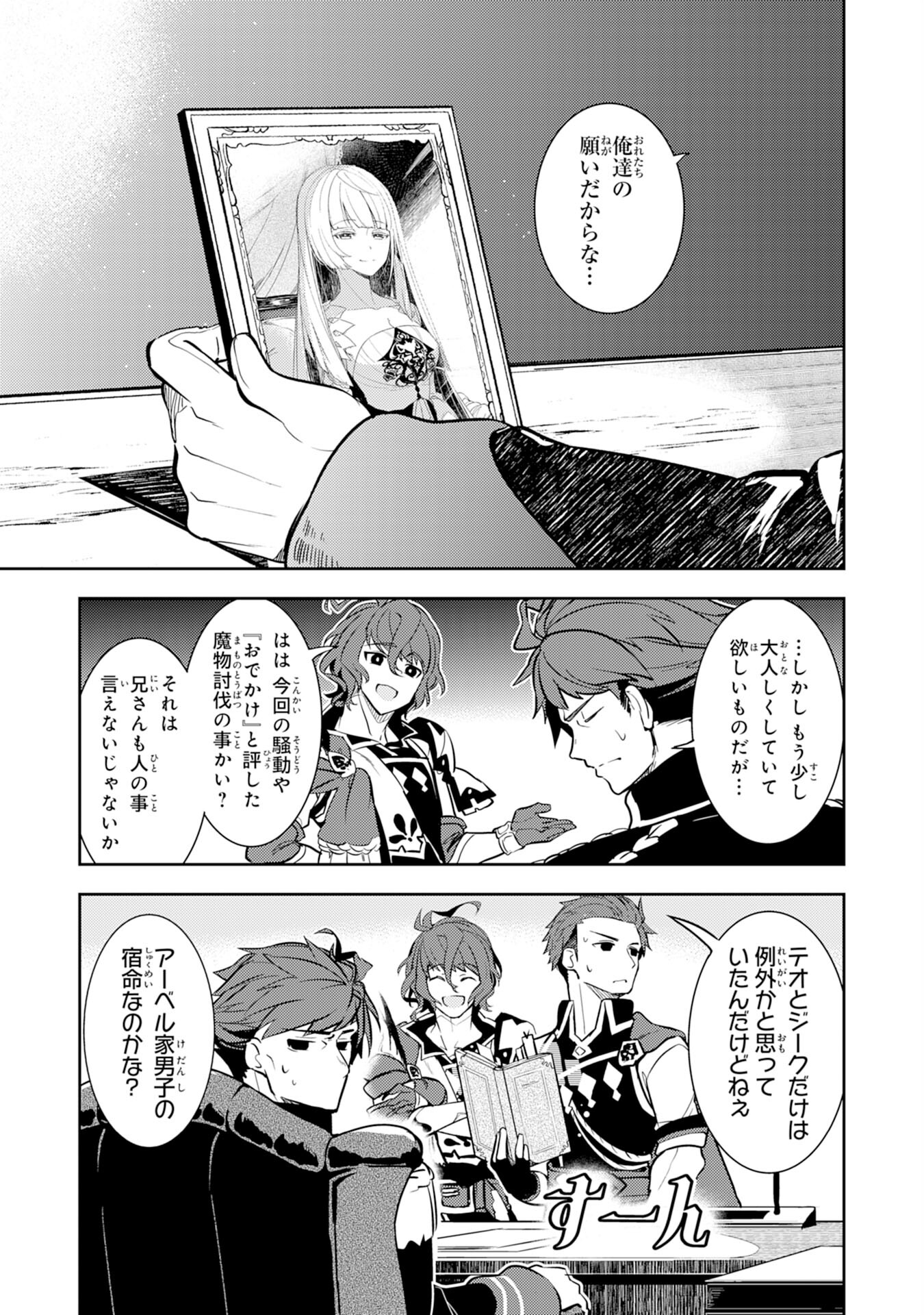 FUUN KARA NO SAIKYOU OTOKO - raw - Chapter 8 - https://jpdd.ccdd.to/JPDD/fuunkaranosaikyouotoko/196701/zolpe50mmny.jpg