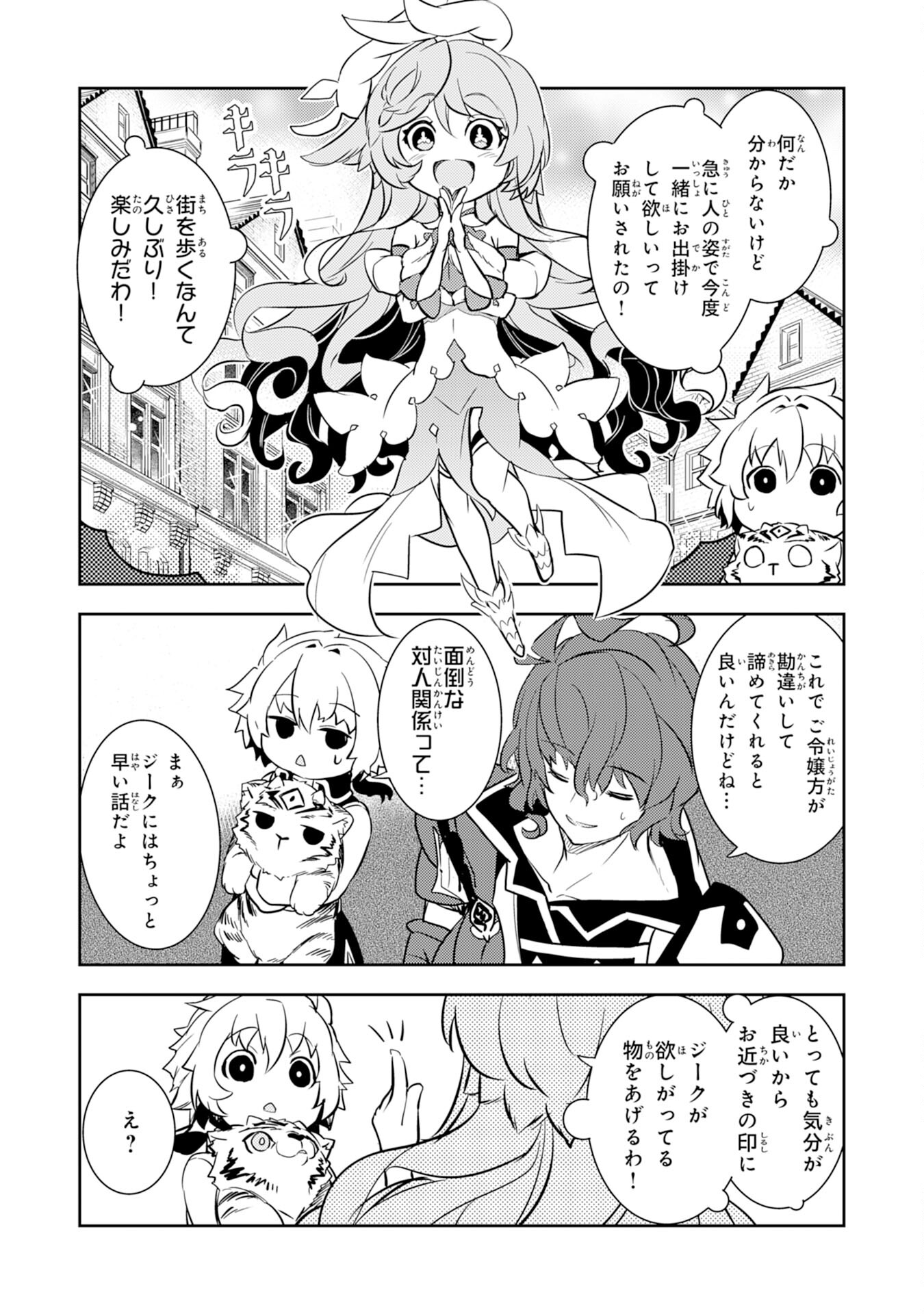 FUUN KARA NO SAIKYOU OTOKO - raw - Chapter 9 - https://jpdd.ccdd.to/JPDD/fuunkaranosaikyouotoko/198165/31gzvxan1bu.jpg