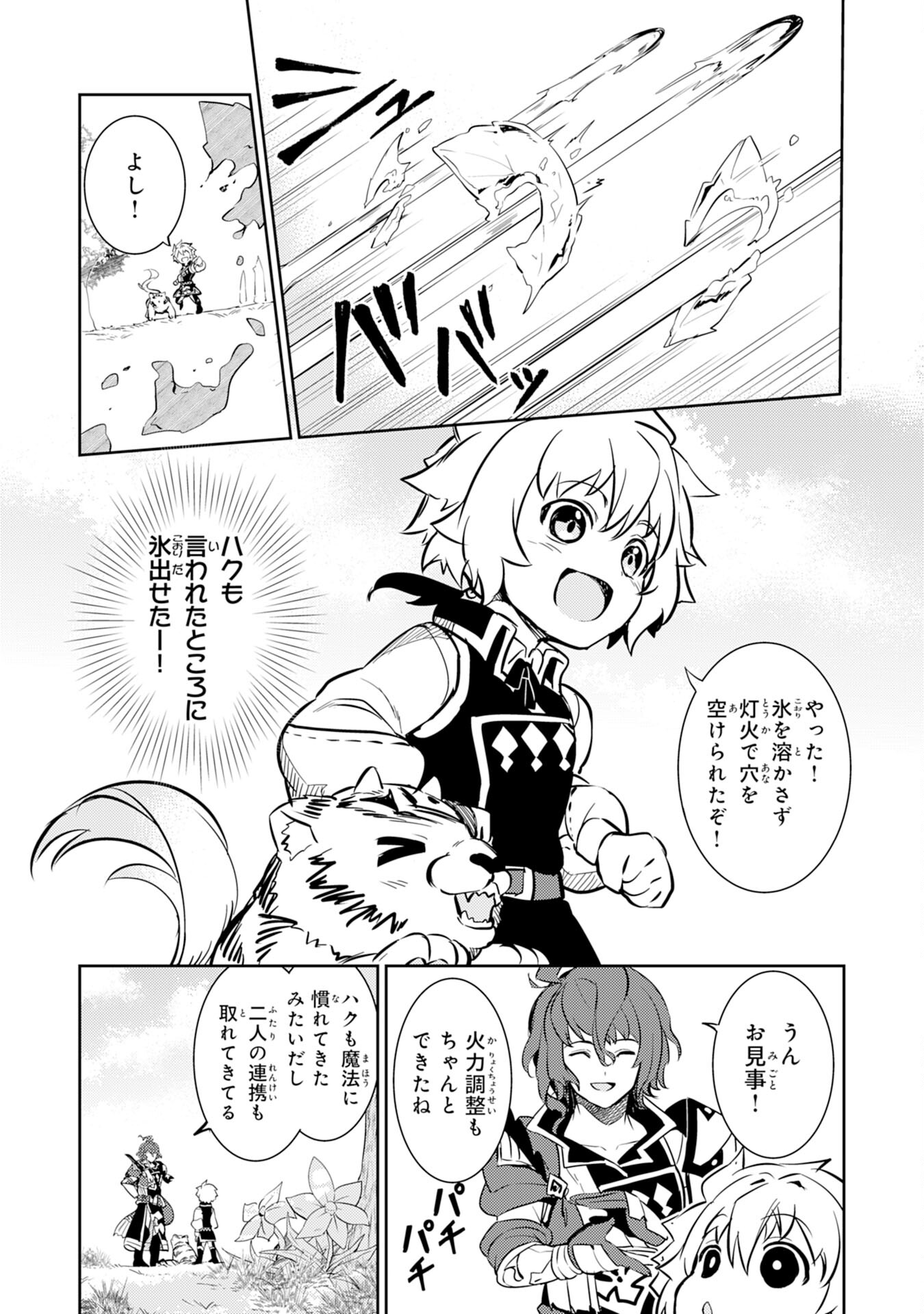 FUUN KARA NO SAIKYOU OTOKO - raw - Chapter 9 - https://jpdd.ccdd.to/JPDD/fuunkaranosaikyouotoko/198165/3awm2pbmzir.jpg