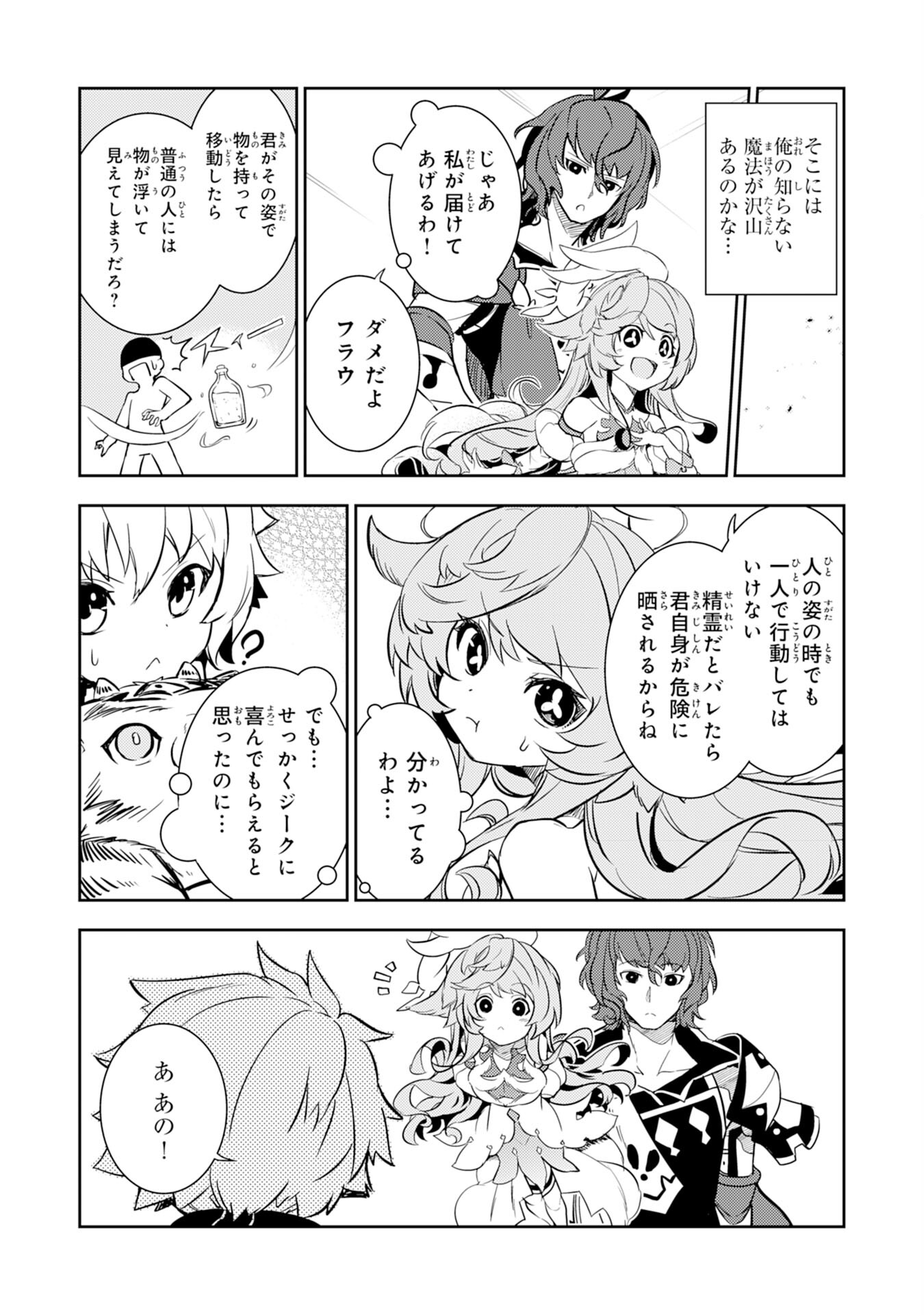 FUUN KARA NO SAIKYOU OTOKO - raw - Chapter 9 - https://jpdd.ccdd.to/JPDD/fuunkaranosaikyouotoko/198165/akuncceoqlt.jpg