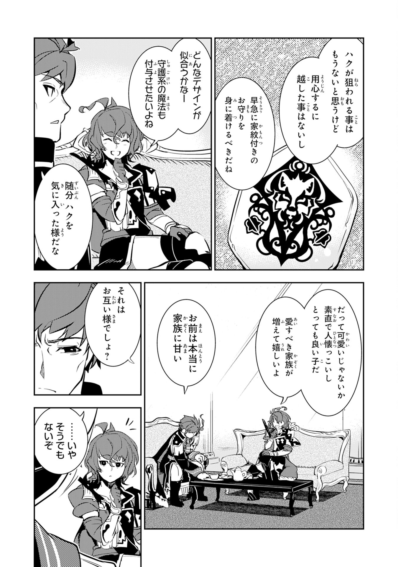 FUUN KARA NO SAIKYOU OTOKO - raw - Chapter 9 - https://jpdd.ccdd.to/JPDD/fuunkaranosaikyouotoko/198165/atzz0pe1sqz.jpg