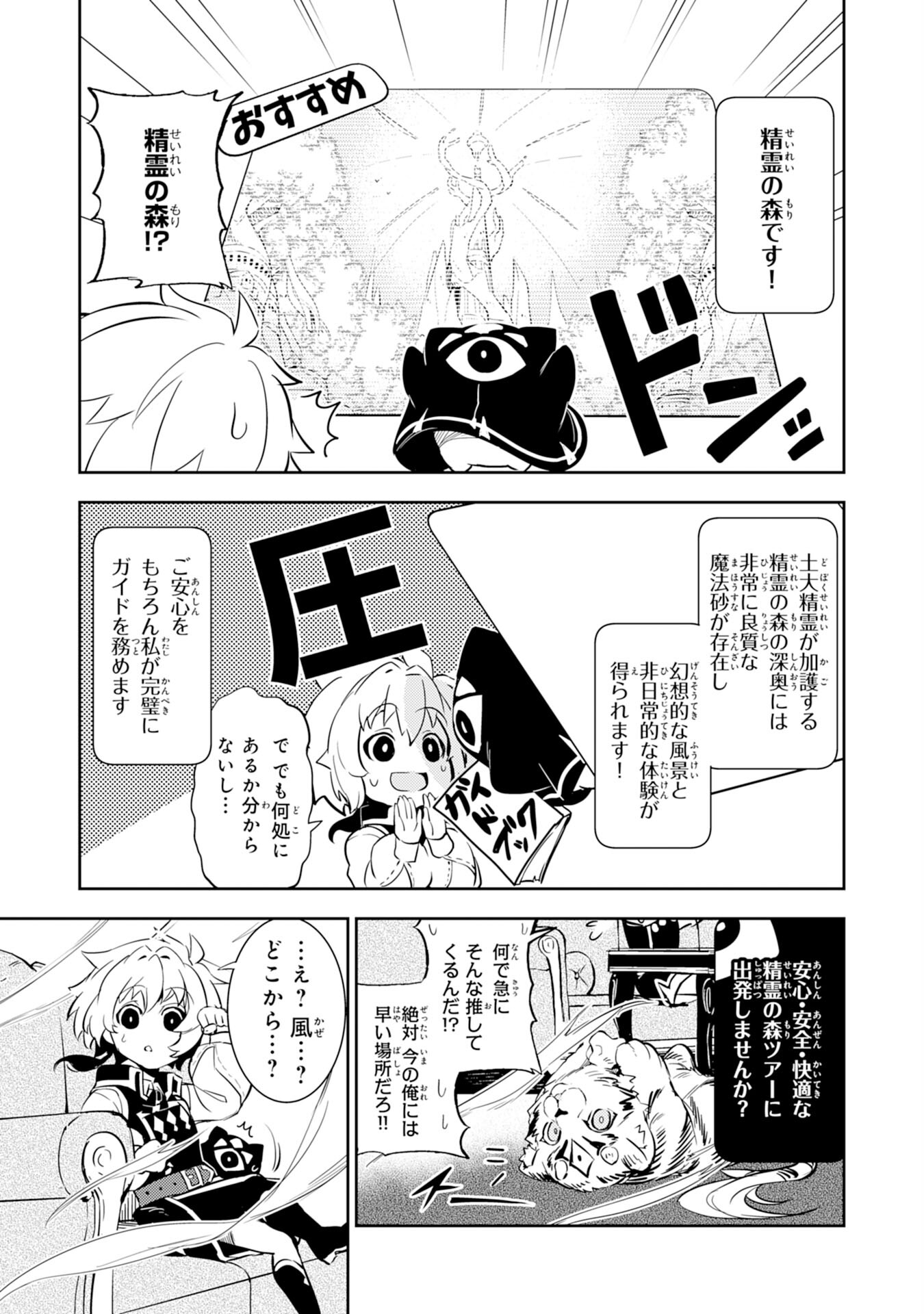 FUUN KARA NO SAIKYOU OTOKO - raw - Chapter 9 - https://jpdd.ccdd.to/JPDD/fuunkaranosaikyouotoko/198165/dg3543g5ojp.jpg