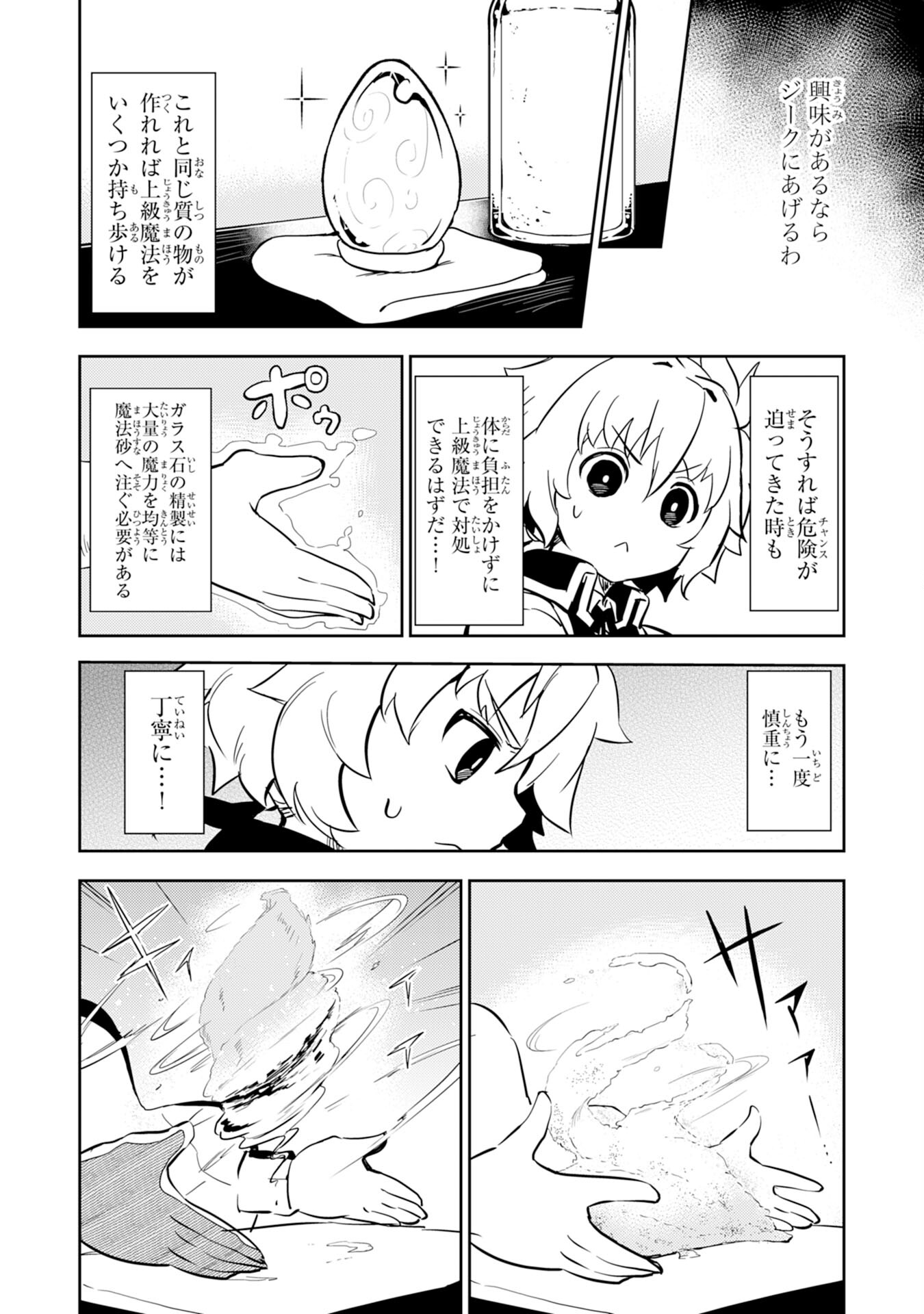 FUUN KARA NO SAIKYOU OTOKO - raw - Chapter 9 - https://jpdd.ccdd.to/JPDD/fuunkaranosaikyouotoko/198165/e5b1pqwj20d.jpg
