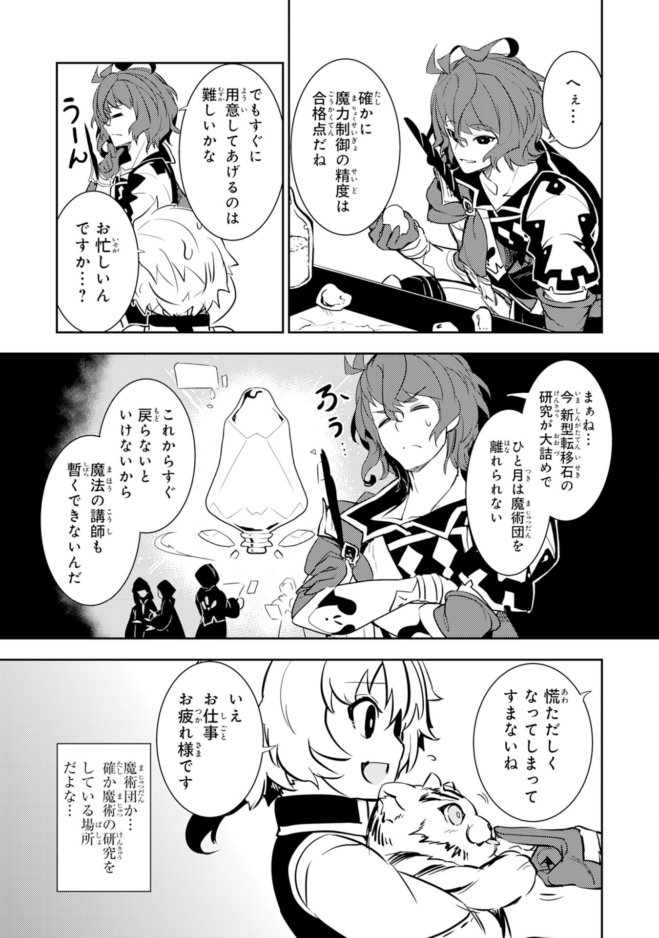 FUUN KARA NO SAIKYOU OTOKO - raw - Chapter 9 - https://jpdd.ccdd.to/JPDD/fuunkaranosaikyouotoko/198165/ekceunejjjl.jpg