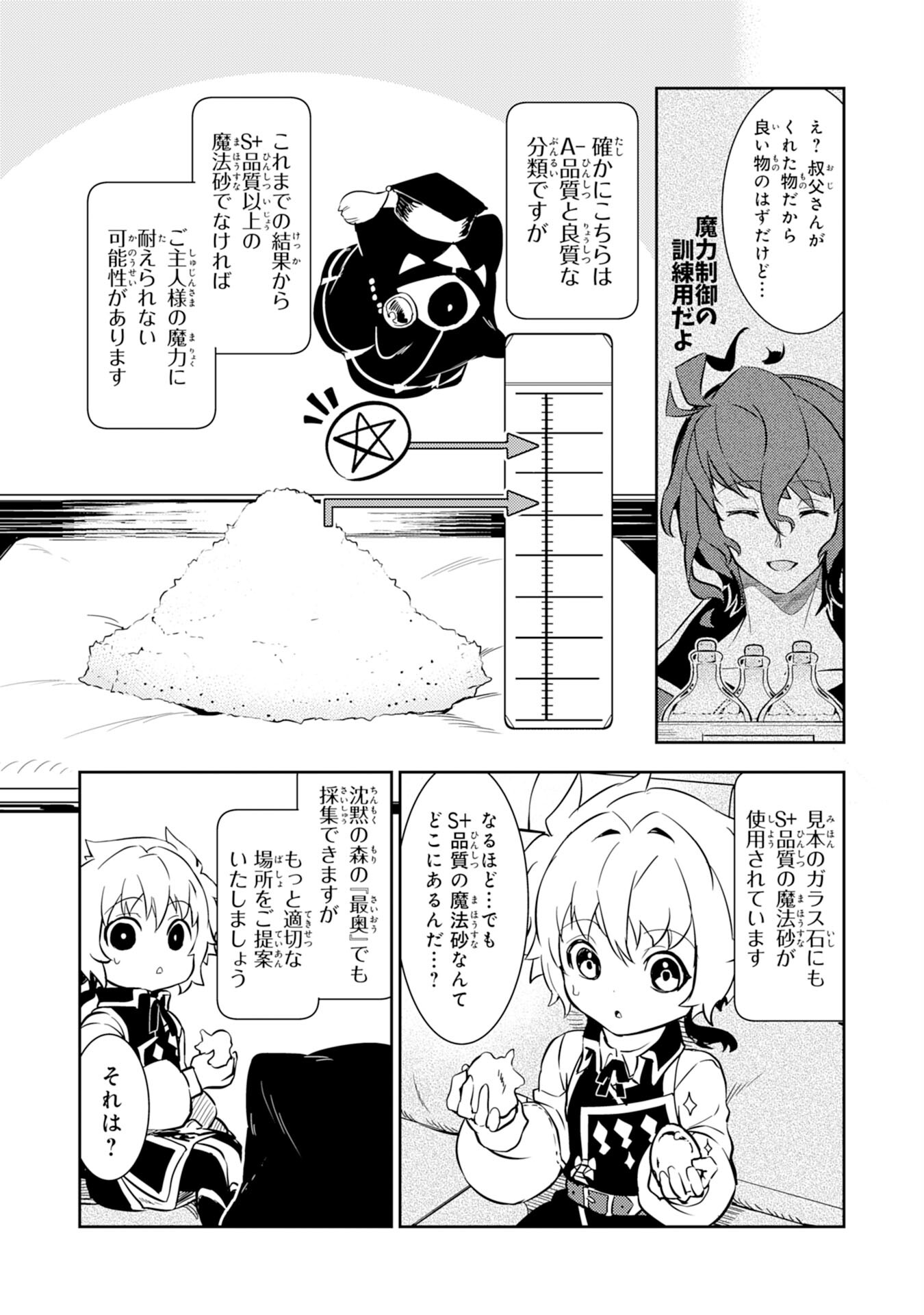 FUUN KARA NO SAIKYOU OTOKO - raw - Chapter 9 - https://jpdd.ccdd.to/JPDD/fuunkaranosaikyouotoko/198165/fzf45arfgaa.jpg
