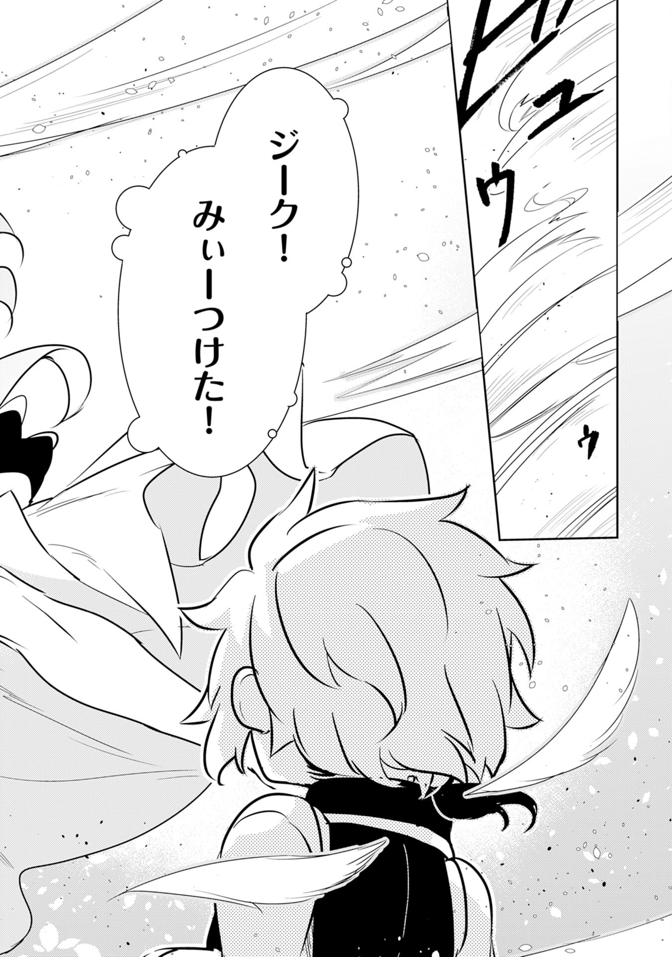 FUUN KARA NO SAIKYOU OTOKO - raw - Chapter 9 - https://jpdd.ccdd.to/JPDD/fuunkaranosaikyouotoko/198165/gkcwhd3feqg.jpg