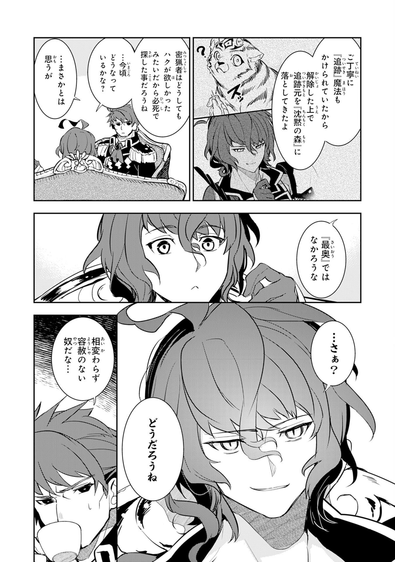 FUUN KARA NO SAIKYOU OTOKO - raw - Chapter 9 - https://jpdd.ccdd.to/JPDD/fuunkaranosaikyouotoko/198165/icyzwp3il4o.jpg