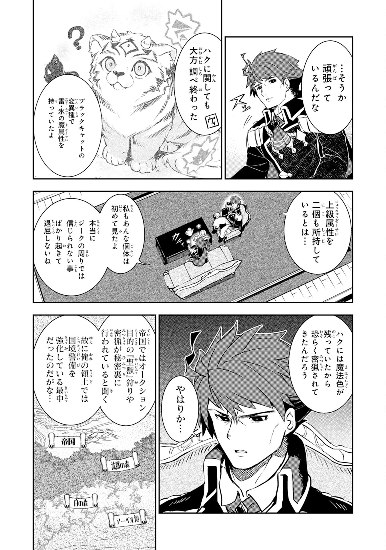 FUUN KARA NO SAIKYOU OTOKO - raw - Chapter 9 - https://jpdd.ccdd.to/JPDD/fuunkaranosaikyouotoko/198165/mldjmvtrhmy.jpg