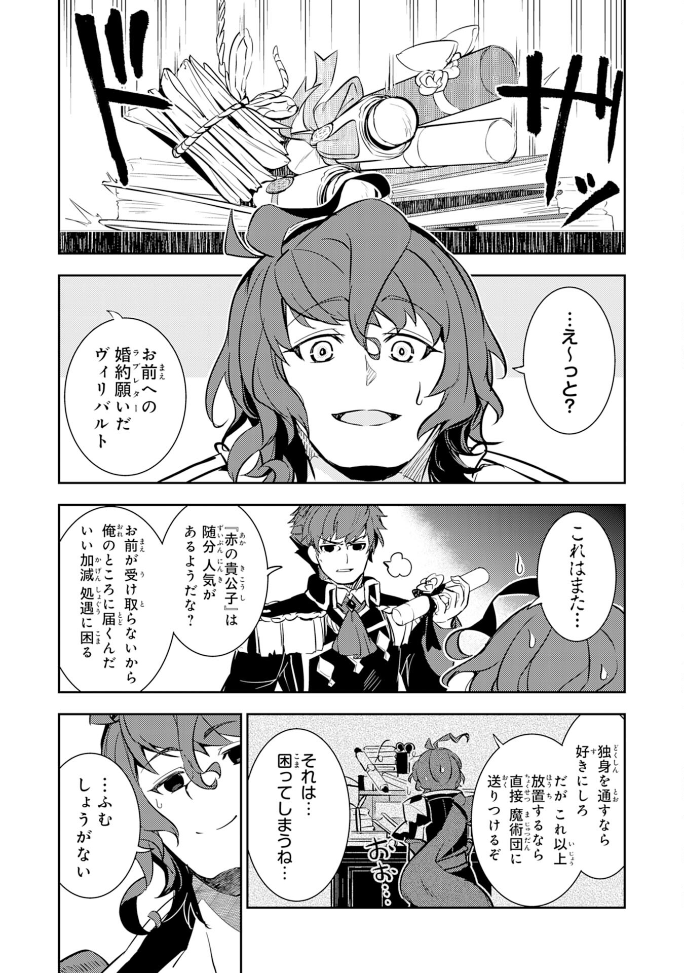 FUUN KARA NO SAIKYOU OTOKO - raw - Chapter 9 - https://jpdd.ccdd.to/JPDD/fuunkaranosaikyouotoko/198165/nmkg3vdhq0e.jpg
