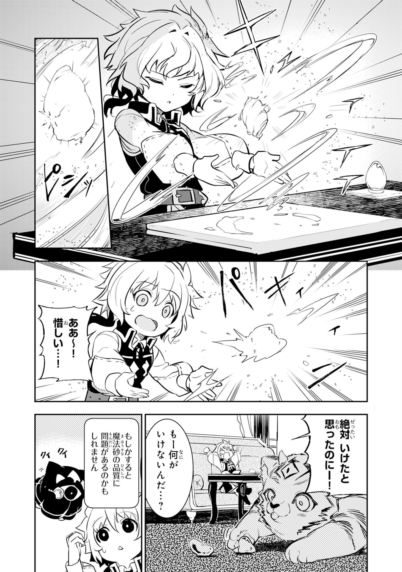 FUUN KARA NO SAIKYOU OTOKO - raw - Chapter 9 - https://jpdd.ccdd.to/JPDD/fuunkaranosaikyouotoko/198165/noquftxgcfc.jpg