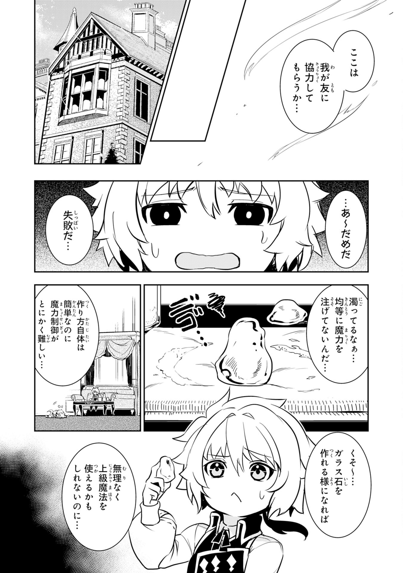 FUUN KARA NO SAIKYOU OTOKO - raw - Chapter 9 - https://jpdd.ccdd.to/JPDD/fuunkaranosaikyouotoko/198165/pieazm23s0y.jpg