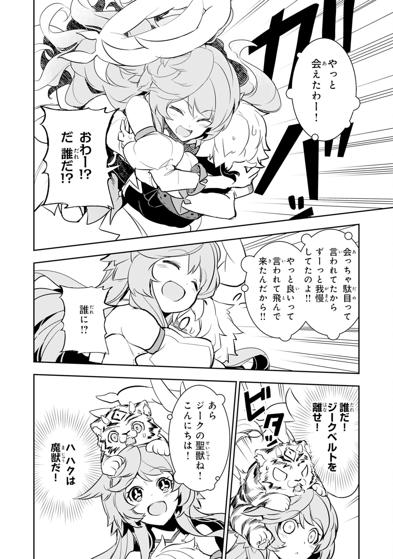 FUUN KARA NO SAIKYOU OTOKO - raw - Chapter 9 - https://jpdd.ccdd.to/JPDD/fuunkaranosaikyouotoko/198165/plte1n0ybz4.jpg