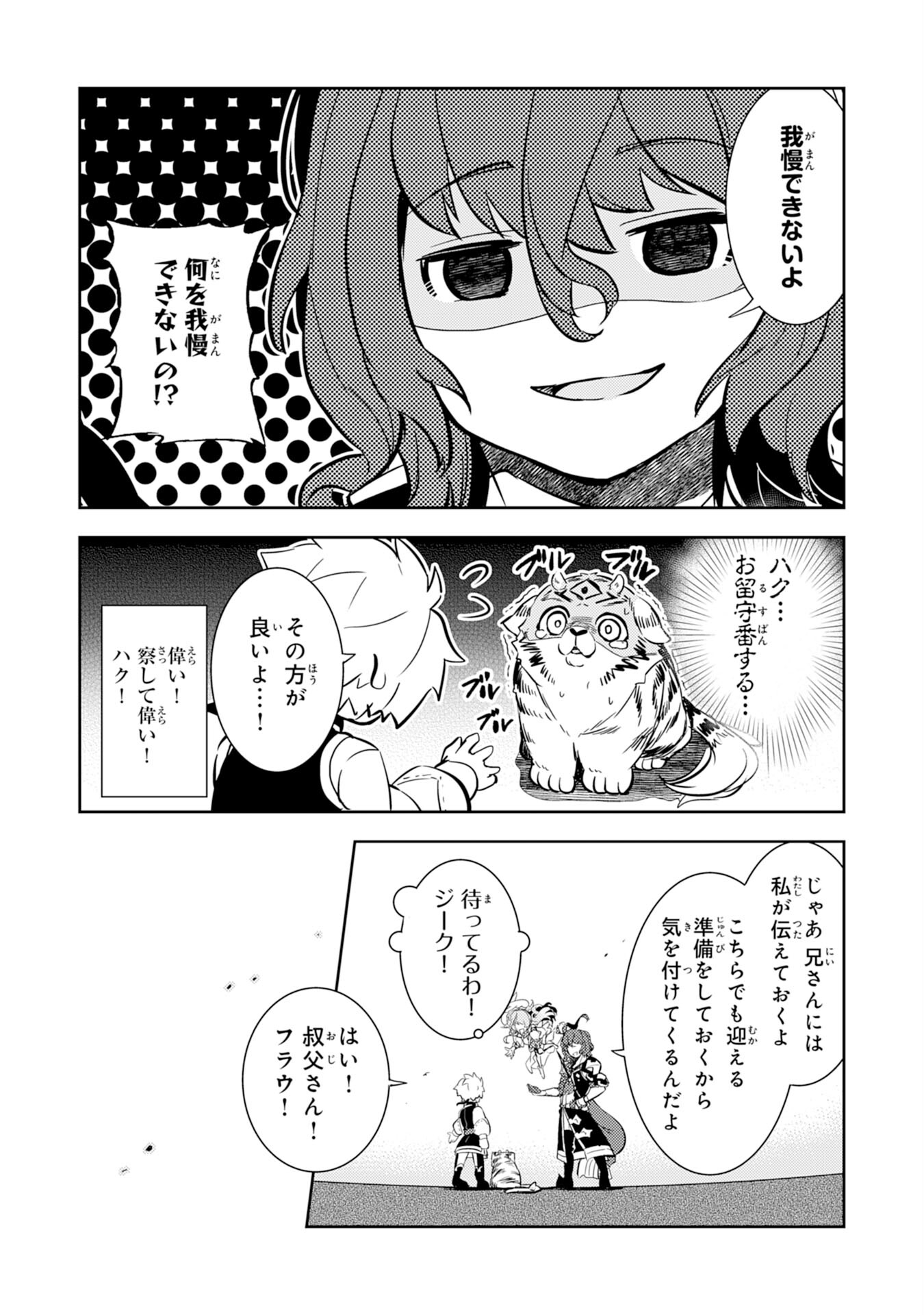 FUUN KARA NO SAIKYOU OTOKO - raw - Chapter 9 - https://jpdd.ccdd.to/JPDD/fuunkaranosaikyouotoko/198165/rdajgoensau.jpg