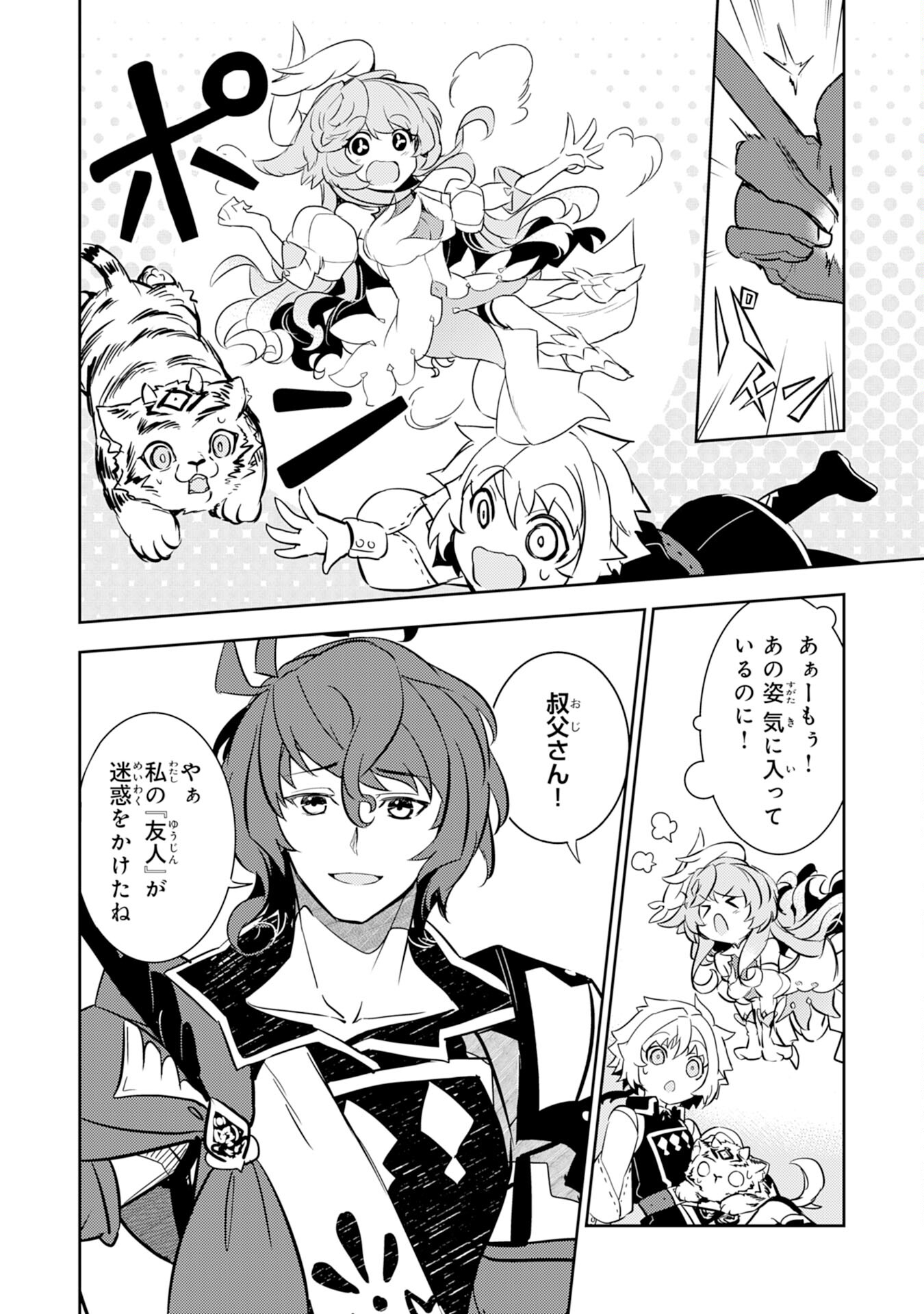 FUUN KARA NO SAIKYOU OTOKO - raw - Chapter 9 - https://jpdd.ccdd.to/JPDD/fuunkaranosaikyouotoko/198165/rqvsb55cf4a.jpg