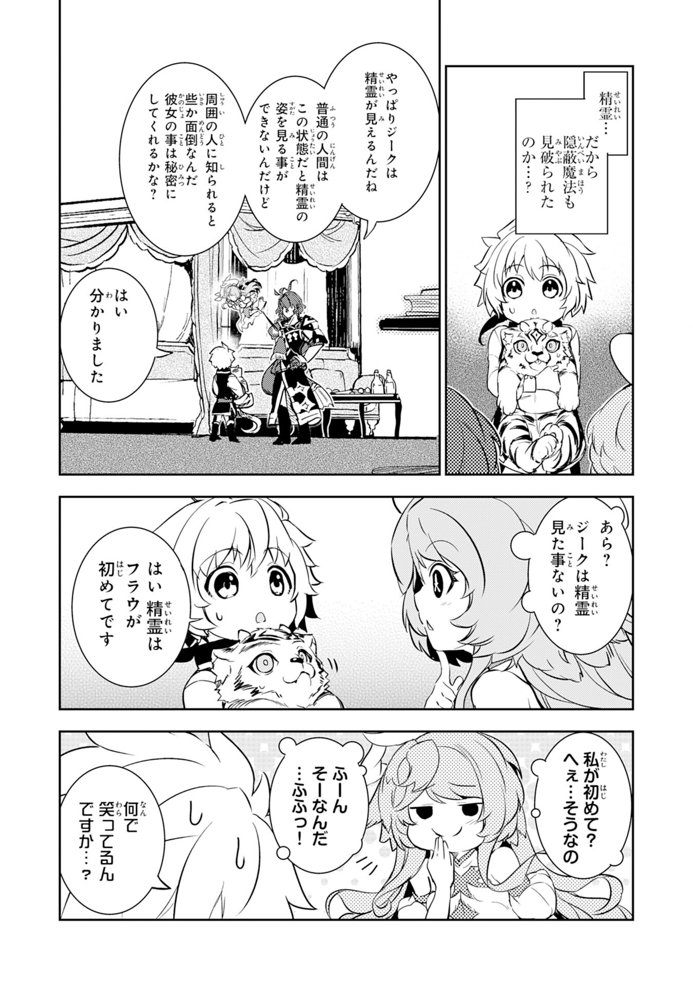 FUUN KARA NO SAIKYOU OTOKO - raw - Chapter 9 - https://jpdd.ccdd.to/JPDD/fuunkaranosaikyouotoko/198165/ser3hvizvdt.jpg