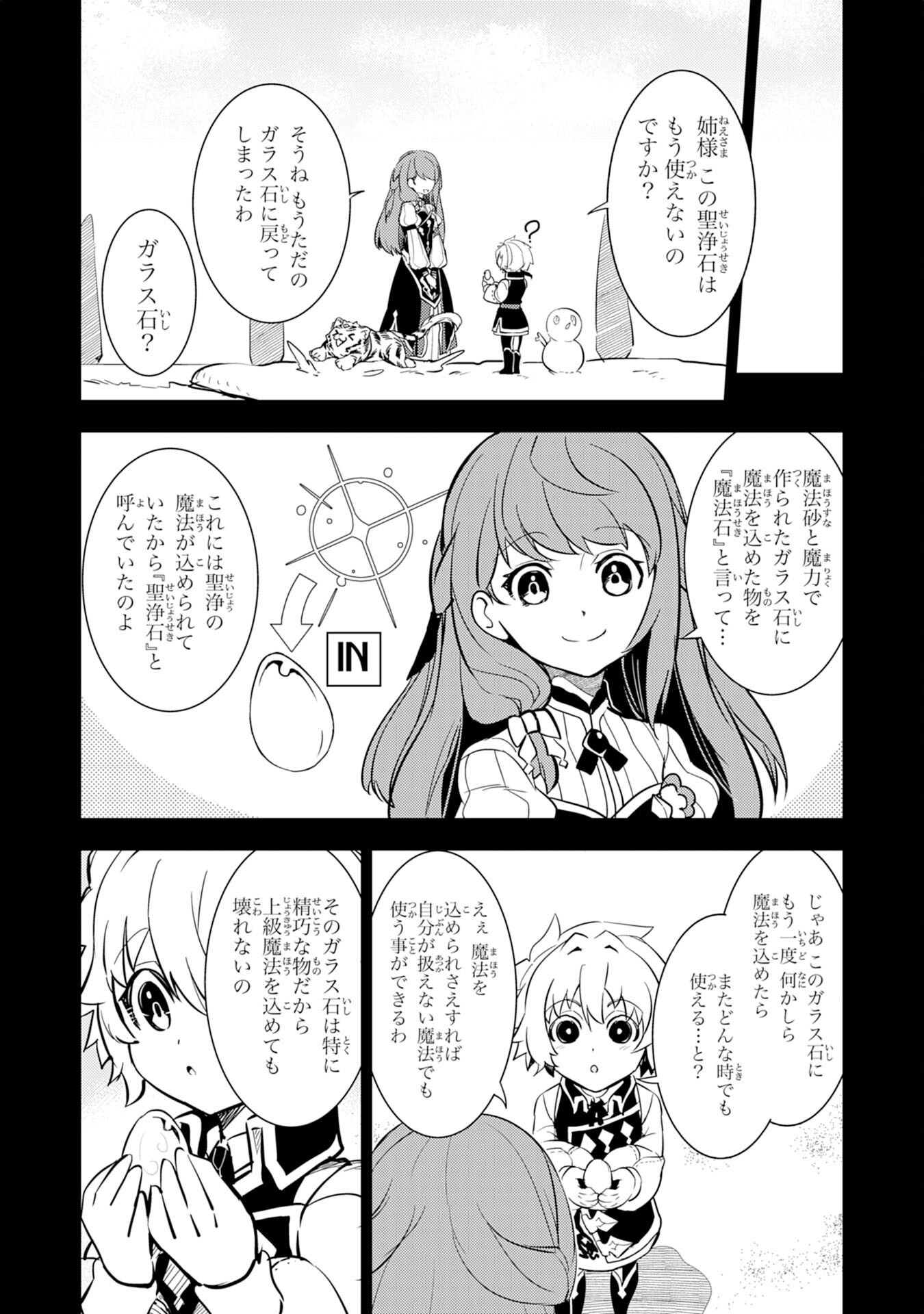 FUUN KARA NO SAIKYOU OTOKO - raw - Chapter 9 - https://jpdd.ccdd.to/JPDD/fuunkaranosaikyouotoko/198165/sfkmkrakzyi.jpg