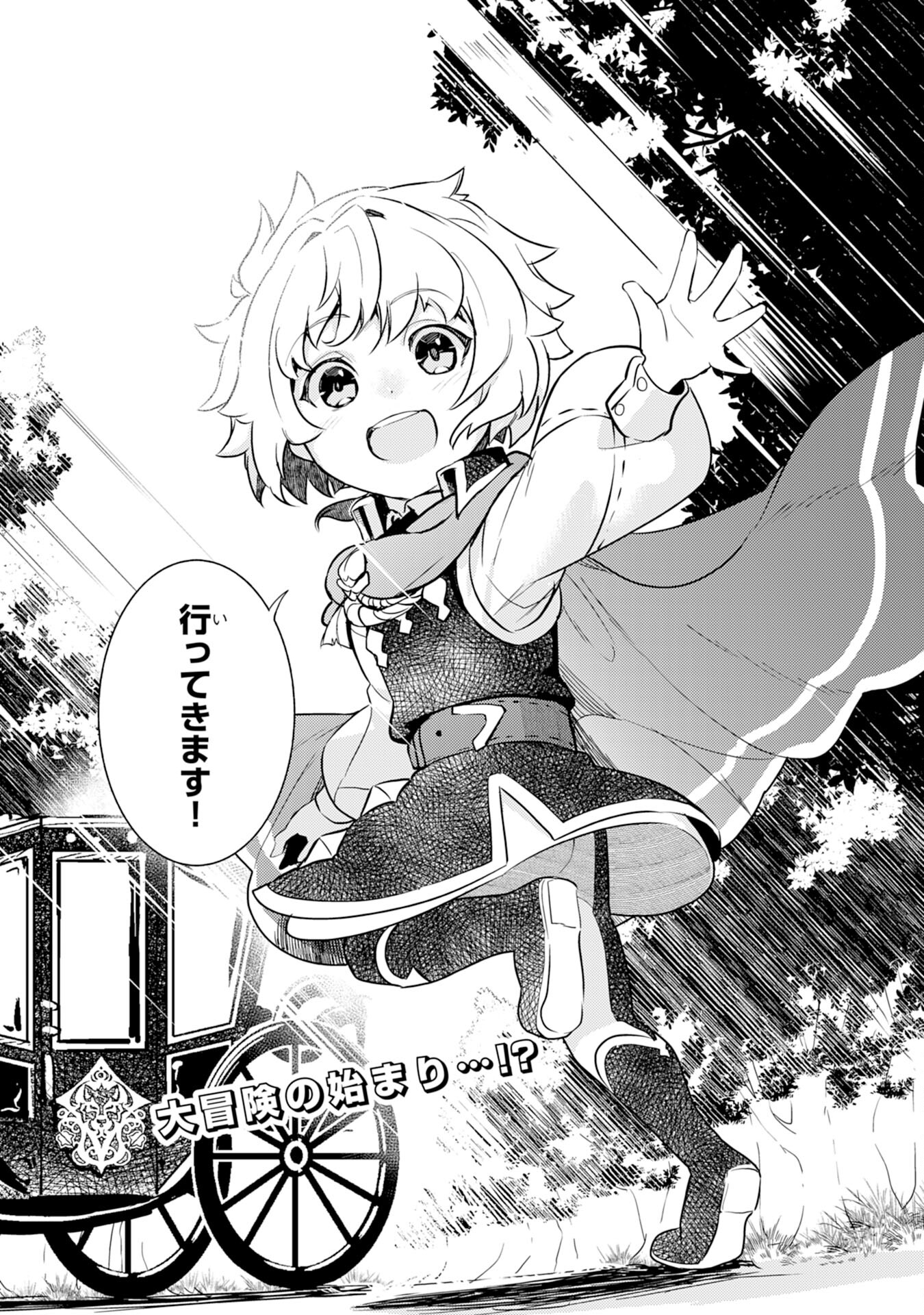 FUUN KARA NO SAIKYOU OTOKO - raw - Chapter 9 - https://jpdd.ccdd.to/JPDD/fuunkaranosaikyouotoko/198165/sjirymtsrai.jpg