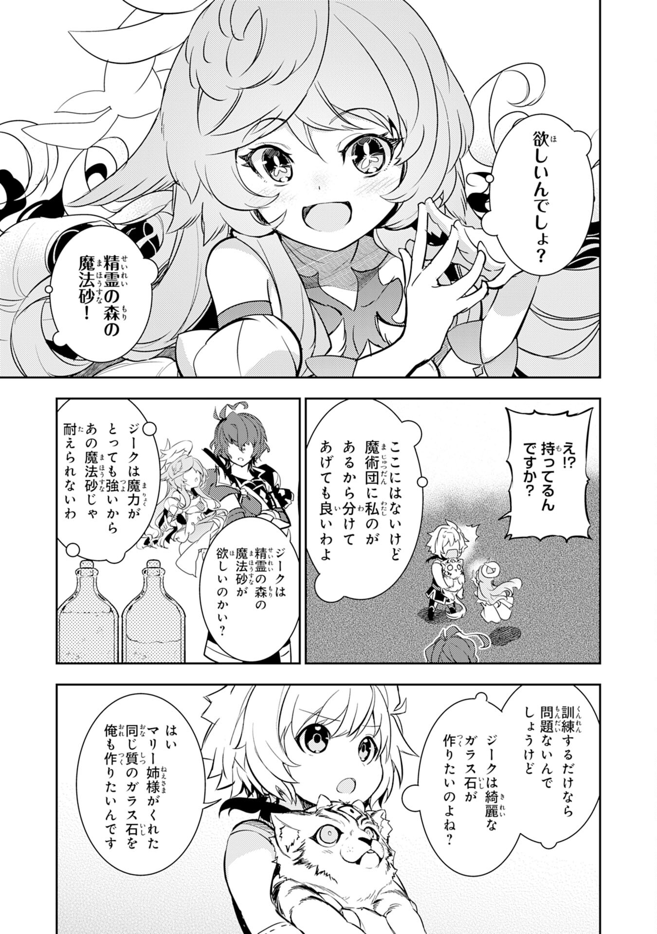 FUUN KARA NO SAIKYOU OTOKO - raw - Chapter 9 - https://jpdd.ccdd.to/JPDD/fuunkaranosaikyouotoko/198165/v0saqufw3px.jpg