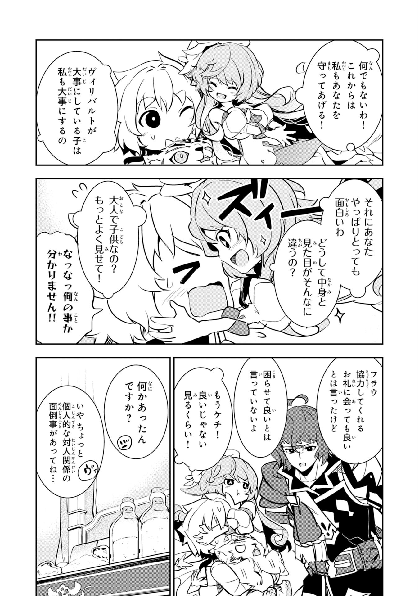 FUUN KARA NO SAIKYOU OTOKO - raw - Chapter 9 - https://jpdd.ccdd.to/JPDD/fuunkaranosaikyouotoko/198165/wk5zdoq0lfp.jpg