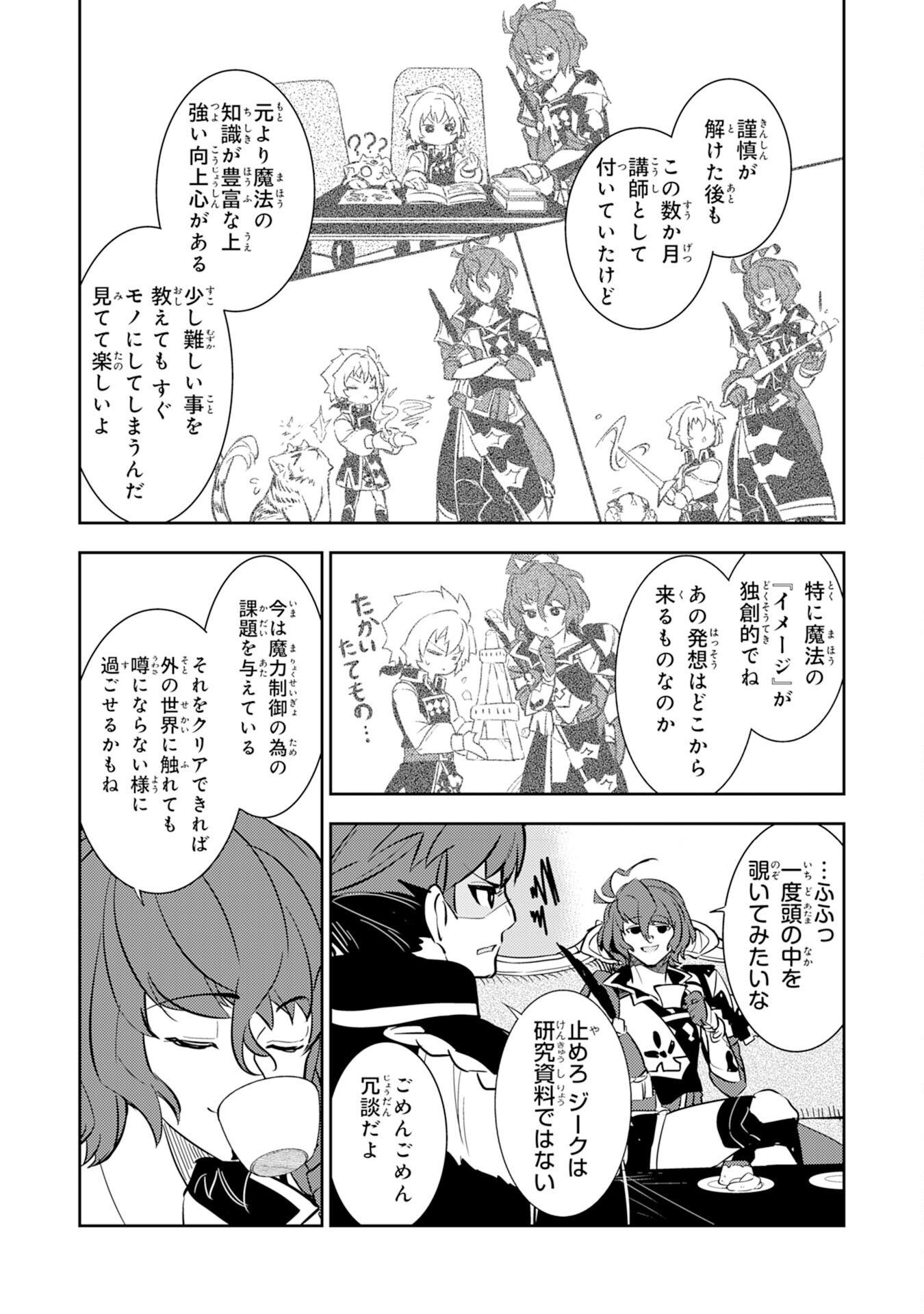 FUUN KARA NO SAIKYOU OTOKO - raw - Chapter 9 - https://jpdd.ccdd.to/JPDD/fuunkaranosaikyouotoko/198165/xpadk1ir511.jpg