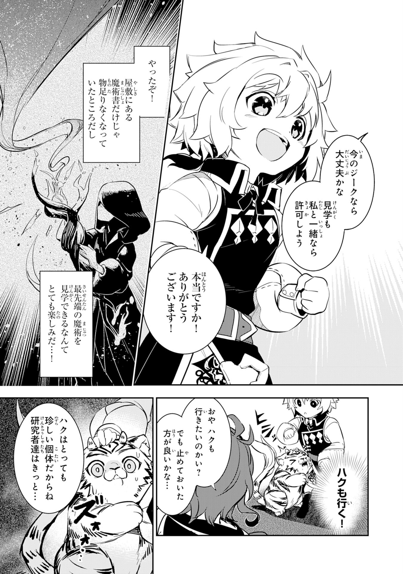FUUN KARA NO SAIKYOU OTOKO - raw - Chapter 9 - https://jpdd.ccdd.to/JPDD/fuunkaranosaikyouotoko/198165/yugesa1zudw.jpg