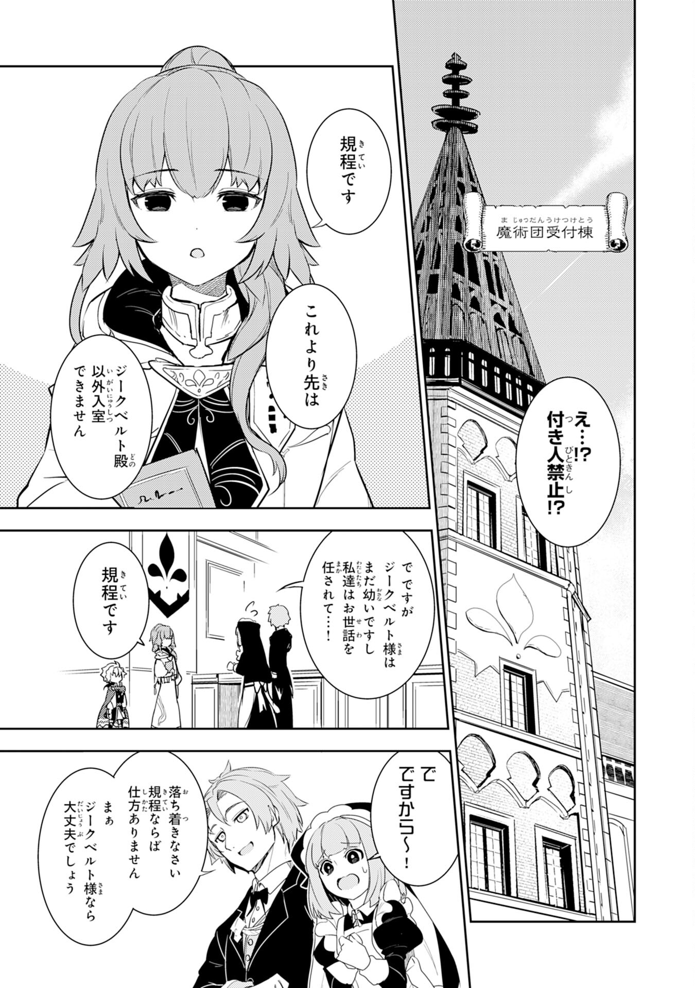 FUUN KARA NO SAIKYOU OTOKO - raw - Chapter 10 - https://jpdd.ccdd.to/JPDD/fuunkaranosaikyouotoko/200745/0q3qm4xi4ww.jpg