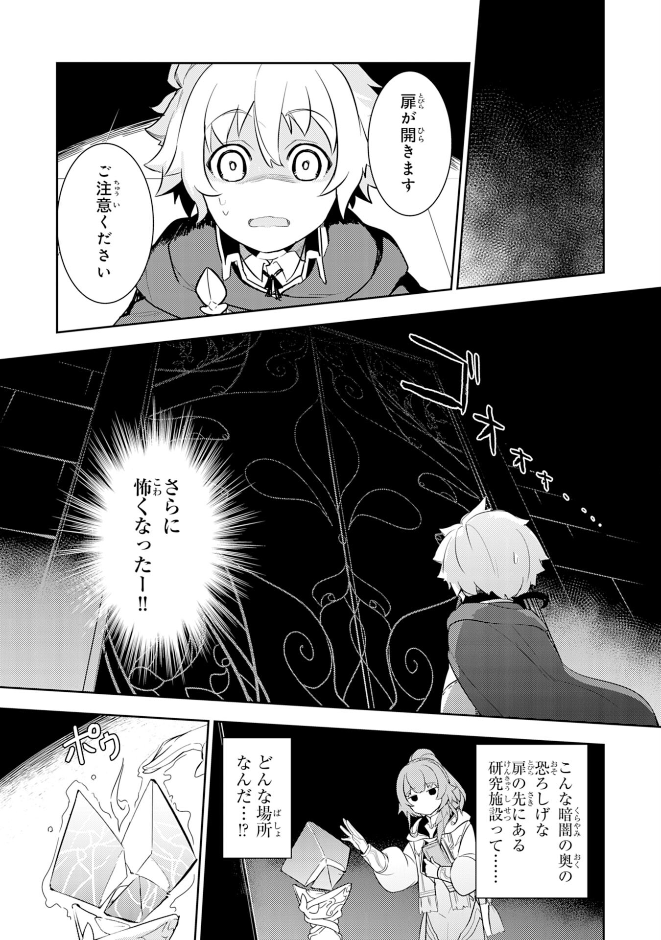 FUUN KARA NO SAIKYOU OTOKO - raw - Chapter 10 - https://jpdd.ccdd.to/JPDD/fuunkaranosaikyouotoko/200745/1rh5ohacqwd.jpg