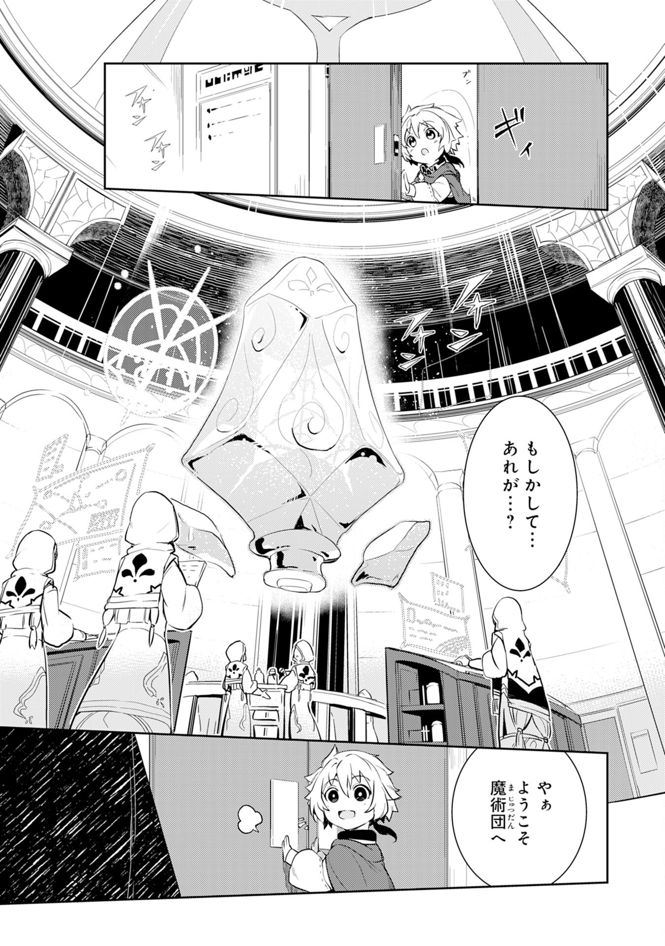 FUUN KARA NO SAIKYOU OTOKO - raw - Chapter 10 - https://jpdd.ccdd.to/JPDD/fuunkaranosaikyouotoko/200745/1sqyhiciztw.jpg