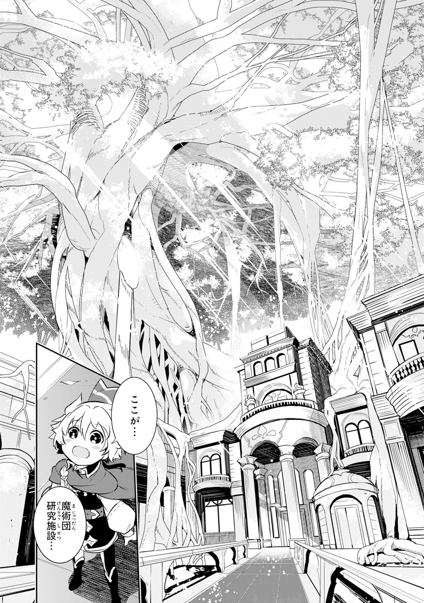 FUUN KARA NO SAIKYOU OTOKO - raw - Chapter 10 - https://jpdd.ccdd.to/JPDD/fuunkaranosaikyouotoko/200745/1zzkgs5m3nx.jpg