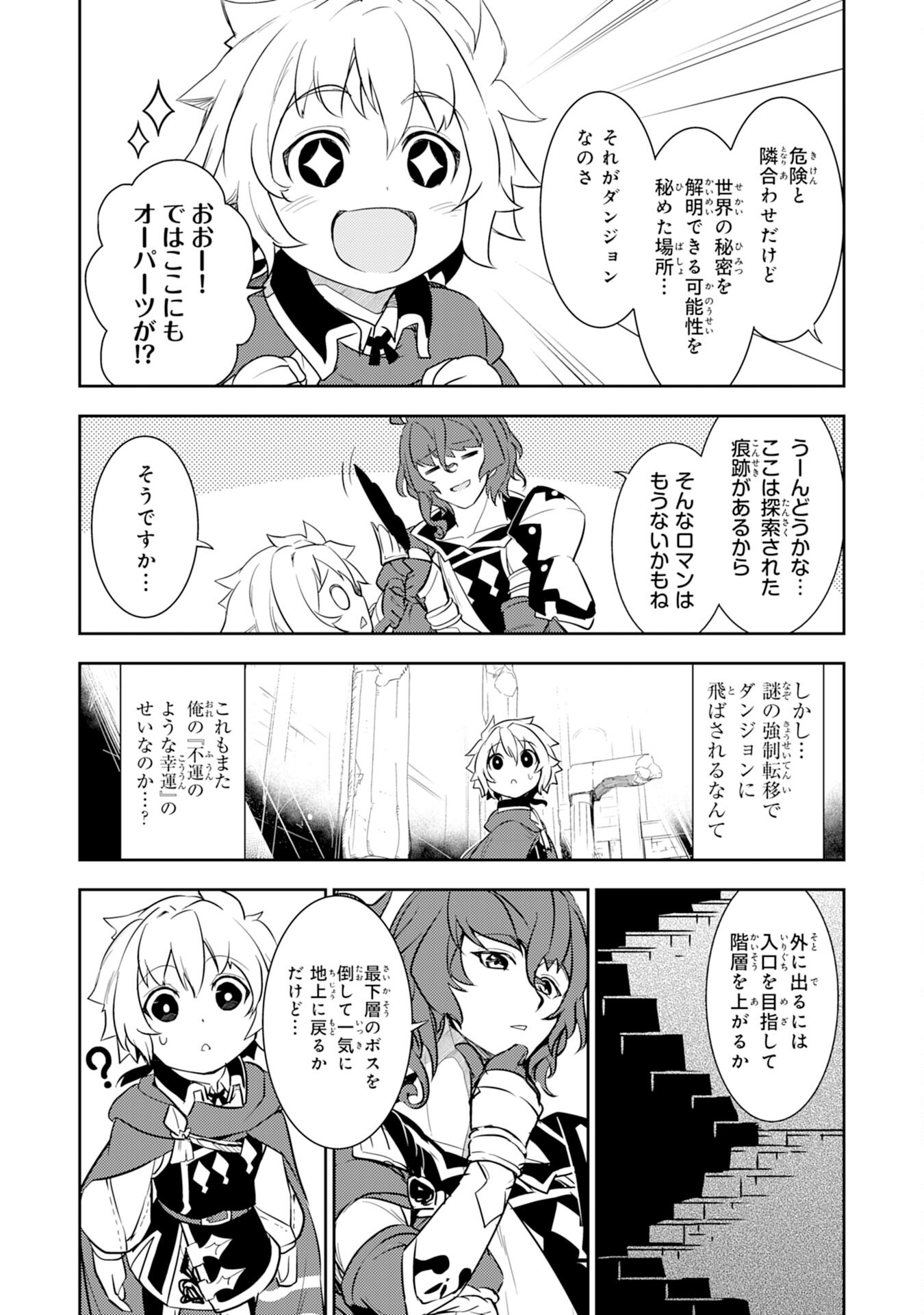FUUN KARA NO SAIKYOU OTOKO - raw - Chapter 10 - https://jpdd.ccdd.to/JPDD/fuunkaranosaikyouotoko/200745/amrf0wtvuxm.jpg
