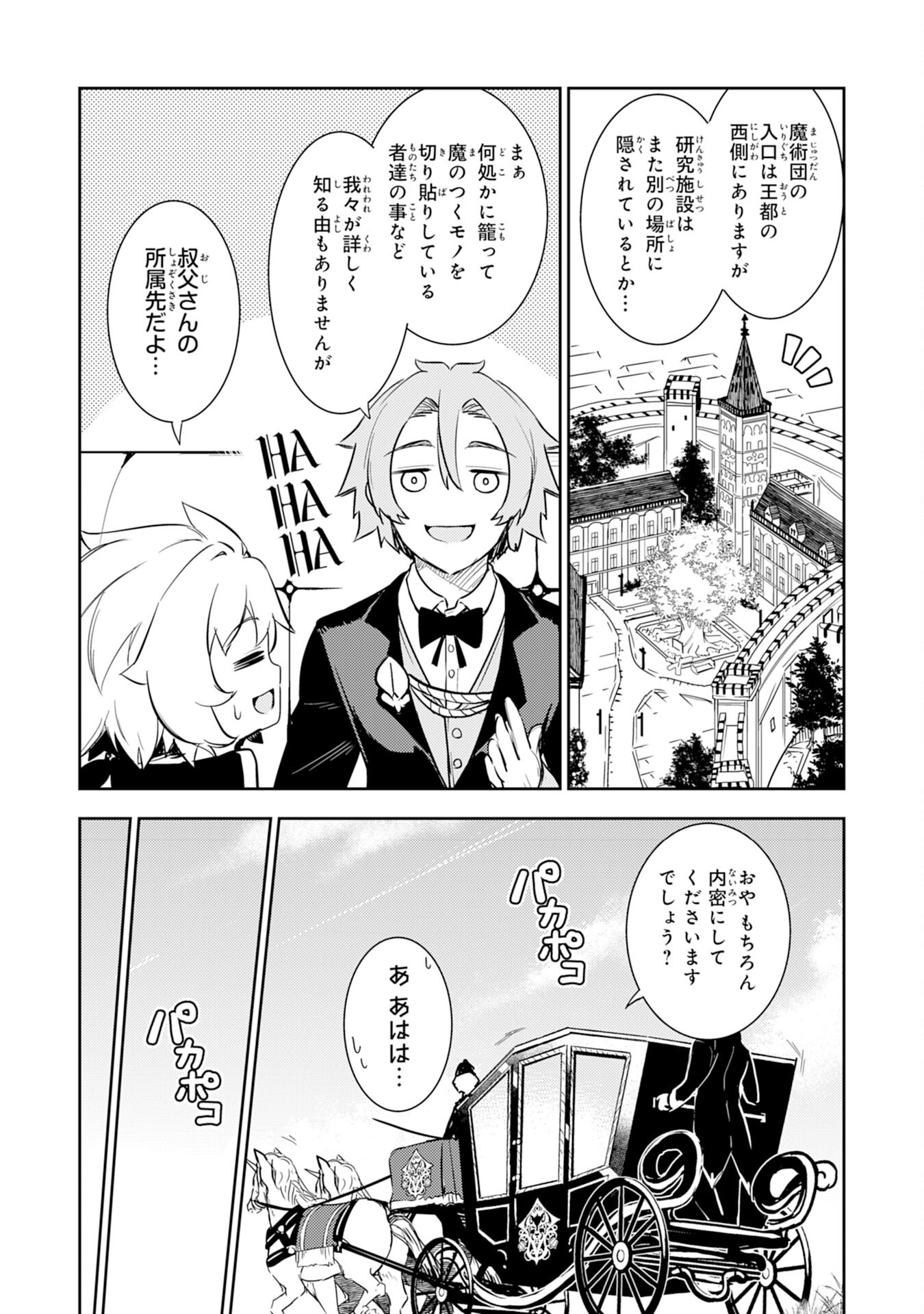 FUUN KARA NO SAIKYOU OTOKO - raw - Chapter 10 - https://jpdd.ccdd.to/JPDD/fuunkaranosaikyouotoko/200745/di5t5lvgvdi.jpg
