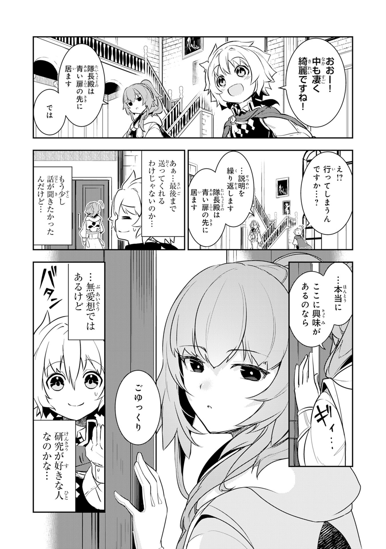 FUUN KARA NO SAIKYOU OTOKO - raw - Chapter 10 - https://jpdd.ccdd.to/JPDD/fuunkaranosaikyouotoko/200745/en30jgcgn2f.jpg