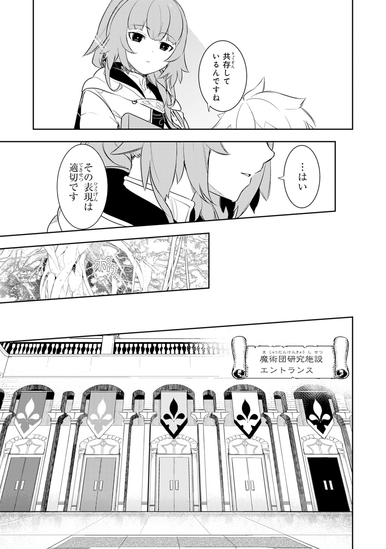 FUUN KARA NO SAIKYOU OTOKO - raw - Chapter 10 - https://jpdd.ccdd.to/JPDD/fuunkaranosaikyouotoko/200745/h441fzclovz.jpg