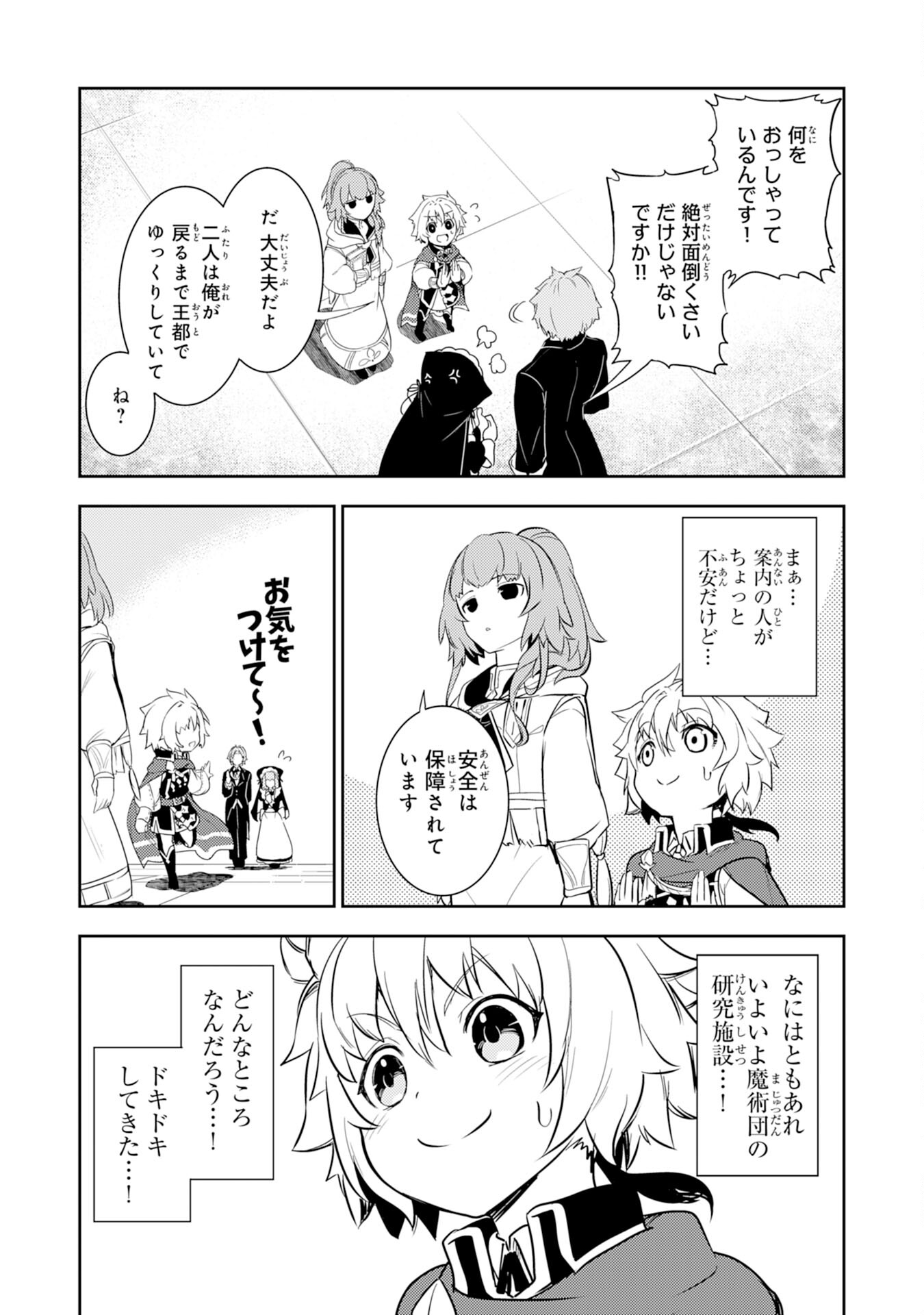 FUUN KARA NO SAIKYOU OTOKO - raw - Chapter 10 - https://jpdd.ccdd.to/JPDD/fuunkaranosaikyouotoko/200745/hgyls5ugfxp.jpg
