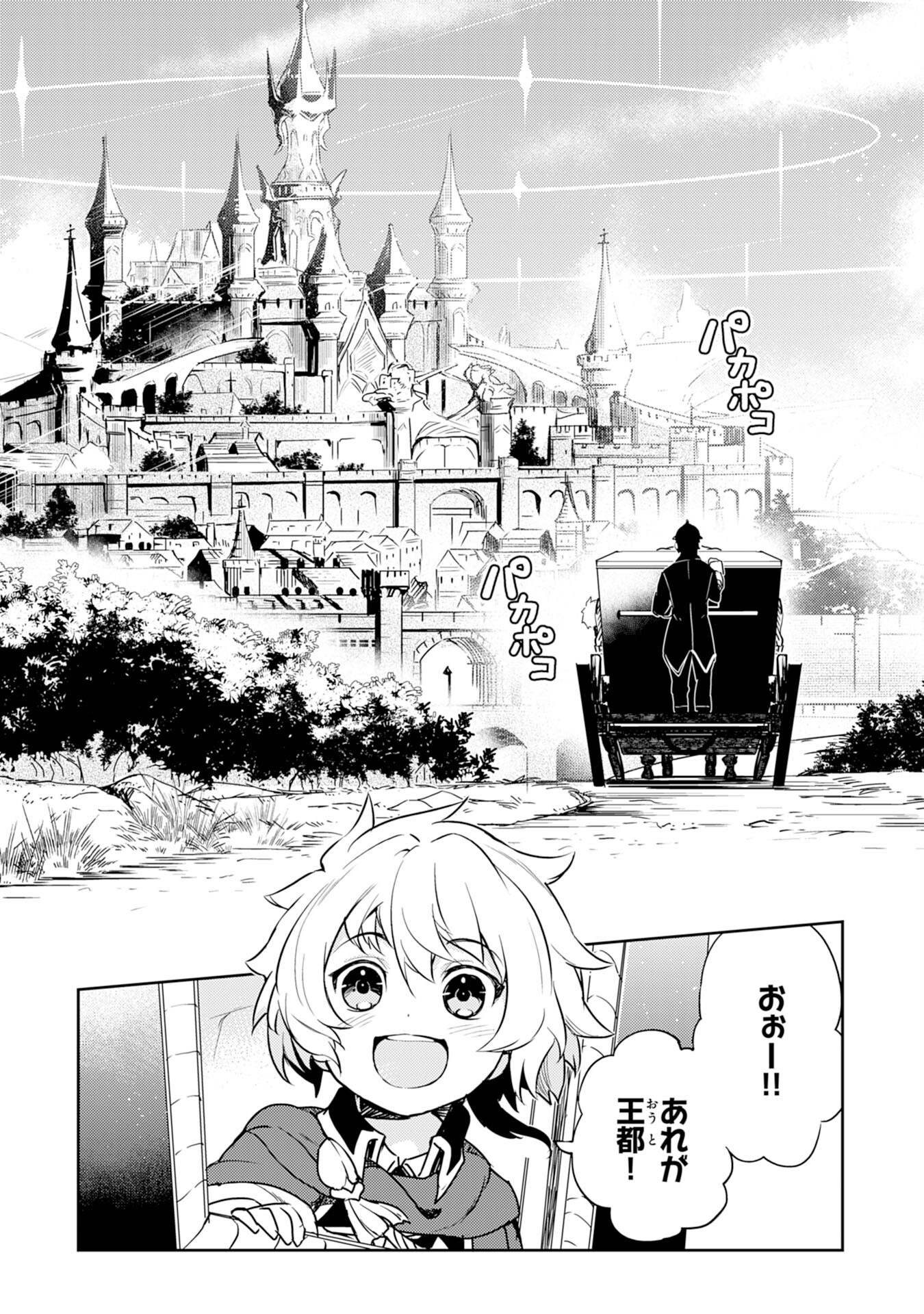 FUUN KARA NO SAIKYOU OTOKO - raw - Chapter 10 - https://jpdd.ccdd.to/JPDD/fuunkaranosaikyouotoko/200745/jgquinzahjo.jpg