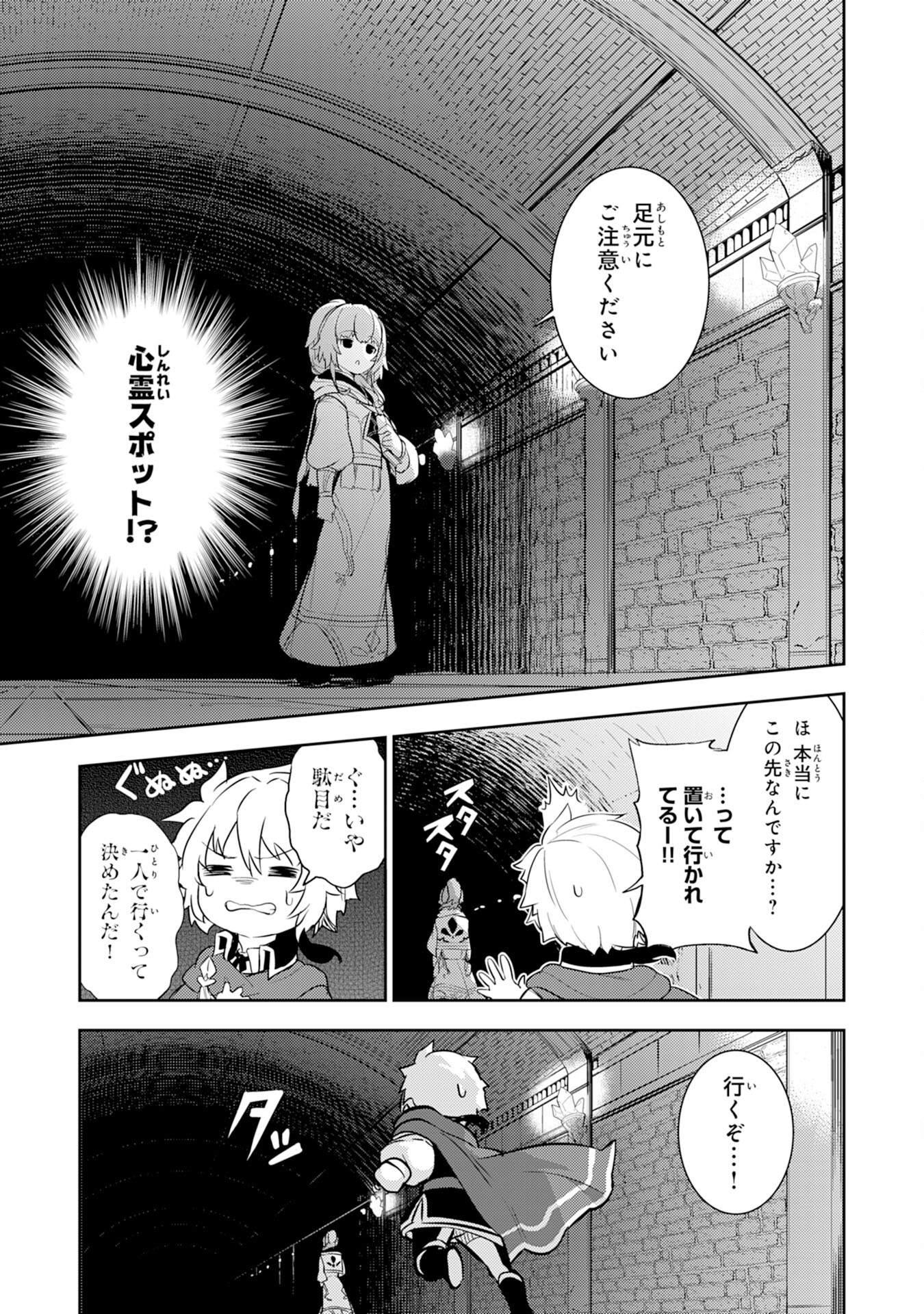 FUUN KARA NO SAIKYOU OTOKO - raw - Chapter 10 - https://jpdd.ccdd.to/JPDD/fuunkaranosaikyouotoko/200745/ma1dznfuoed.jpg