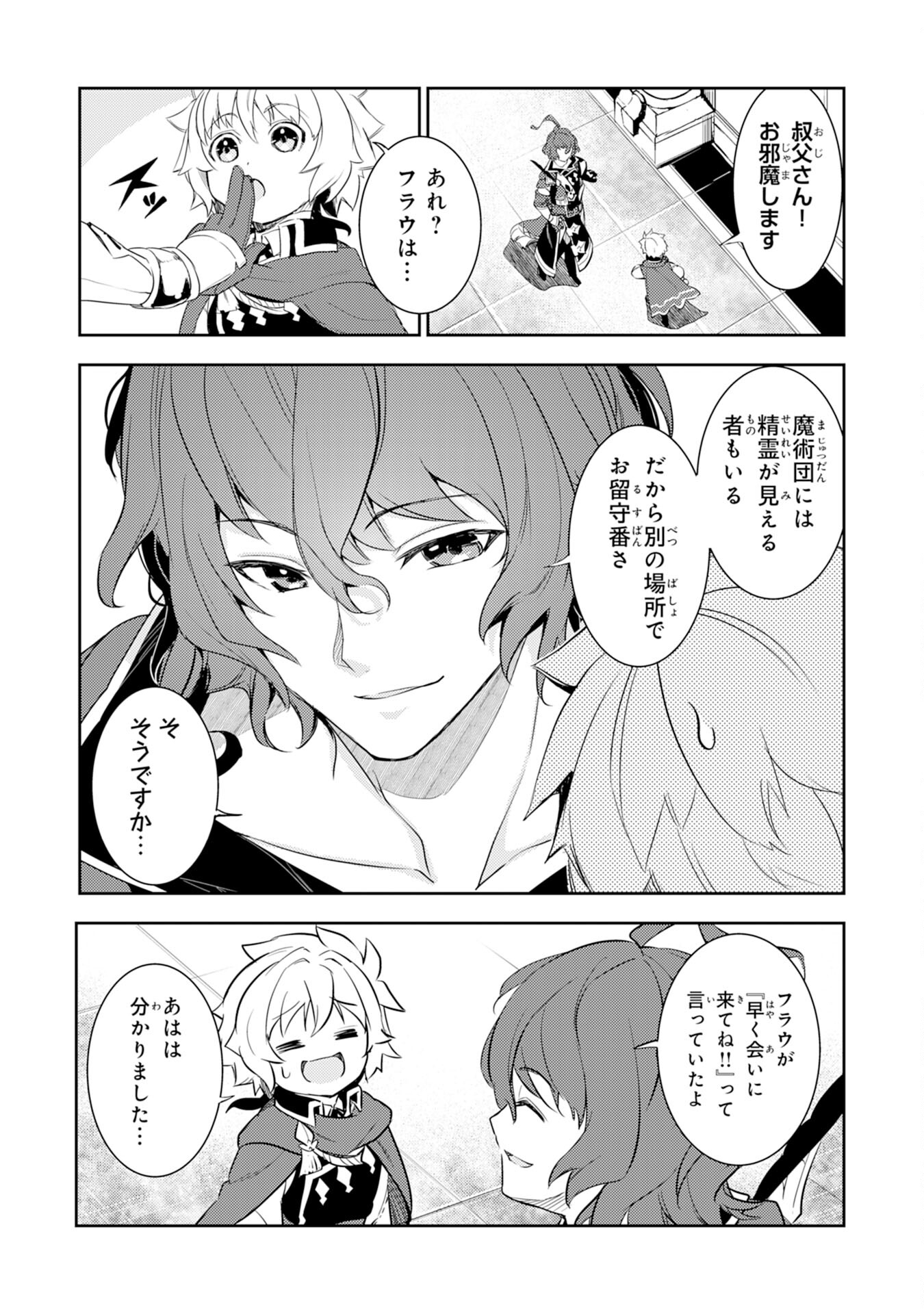 FUUN KARA NO SAIKYOU OTOKO - raw - Chapter 10 - https://jpdd.ccdd.to/JPDD/fuunkaranosaikyouotoko/200745/pr1t2rgi5pf.jpg