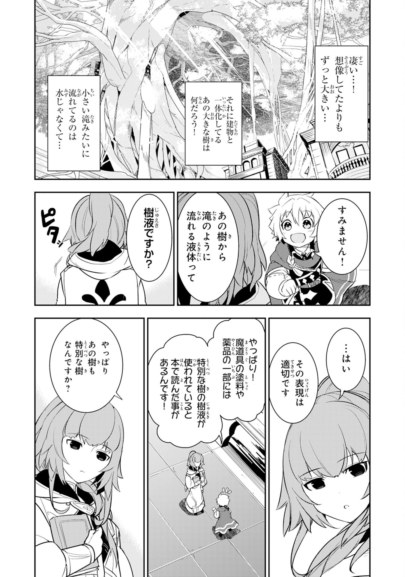 FUUN KARA NO SAIKYOU OTOKO - raw - Chapter 10 - https://jpdd.ccdd.to/JPDD/fuunkaranosaikyouotoko/200745/to3cvuh4xha.jpg