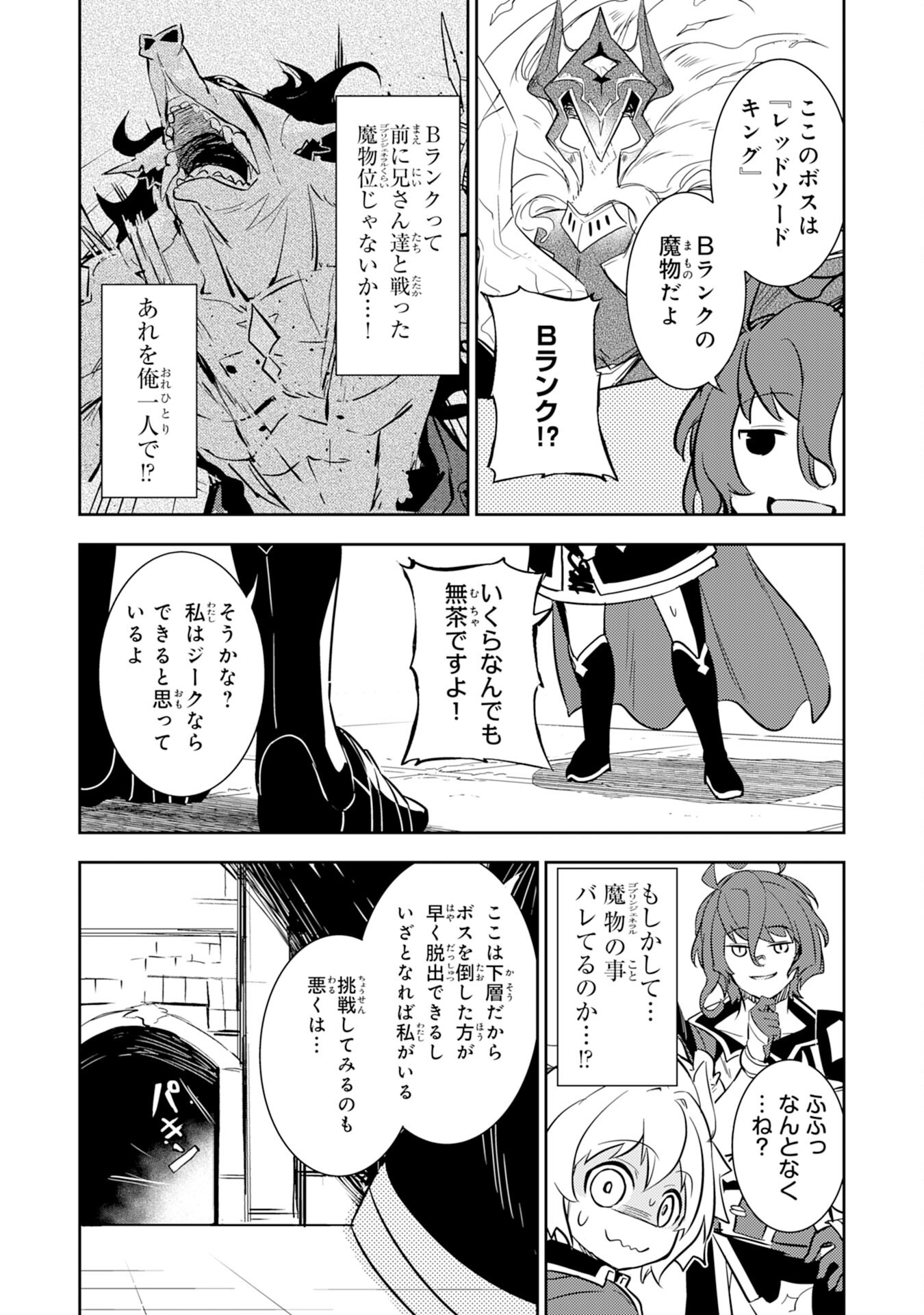 FUUN KARA NO SAIKYOU OTOKO - raw - Chapter 10 - https://jpdd.ccdd.to/JPDD/fuunkaranosaikyouotoko/200745/tqejyjefkt0.jpg
