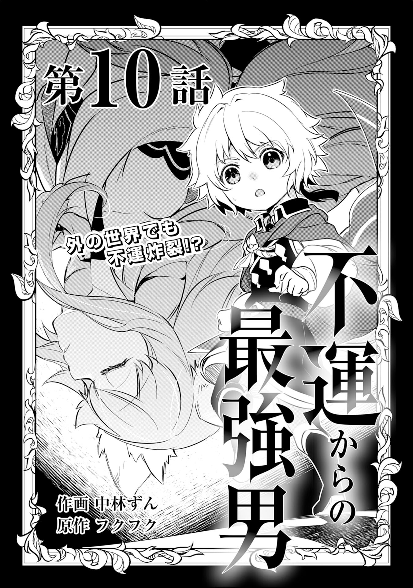 FUUN KARA NO SAIKYOU OTOKO - raw - Chapter 10 - https://jpdd.ccdd.to/JPDD/fuunkaranosaikyouotoko/200745/ttqrwwiapgw.jpg